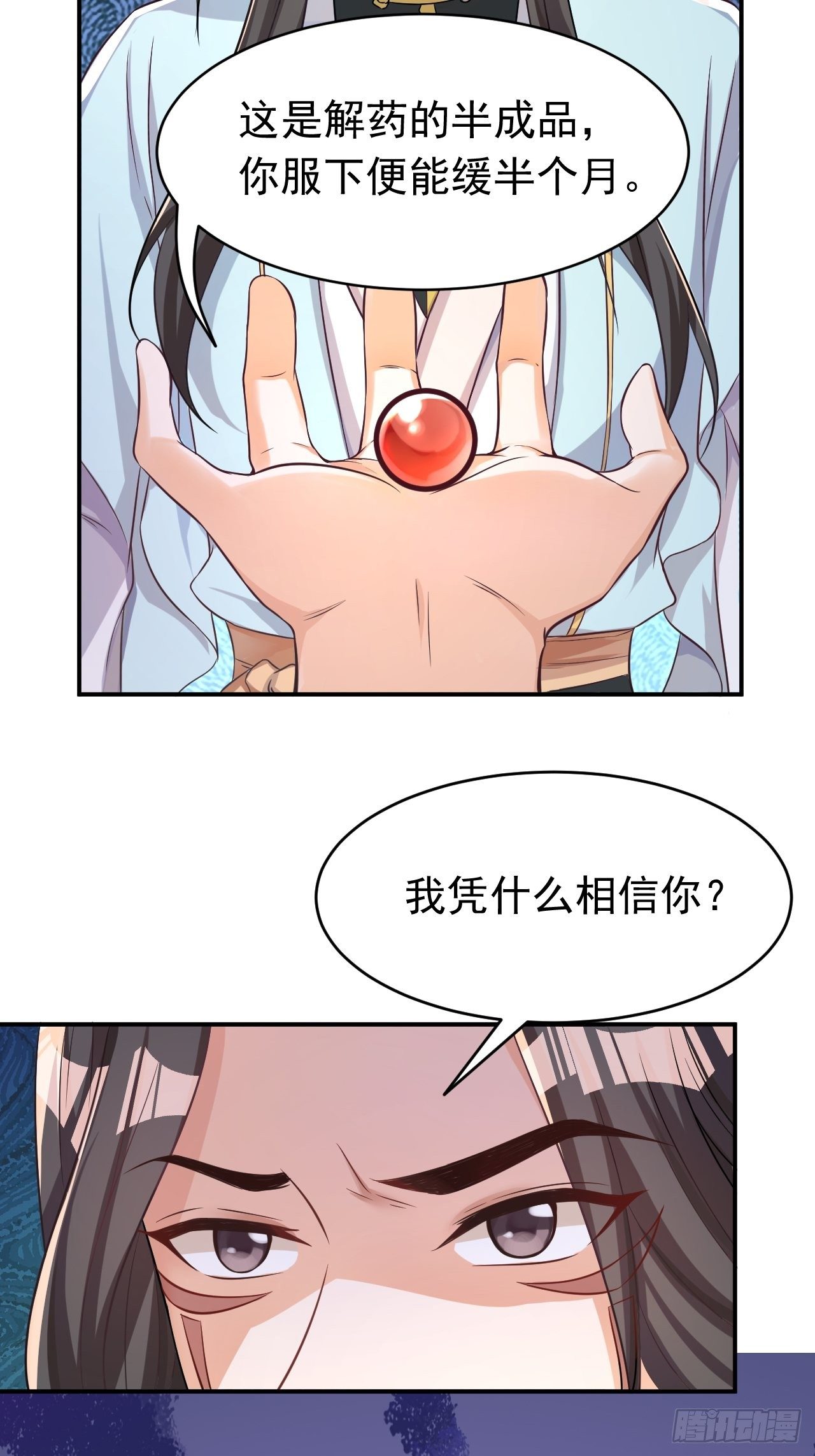 《据说我是合欢宗老祖》再也不要遇见你 第40页