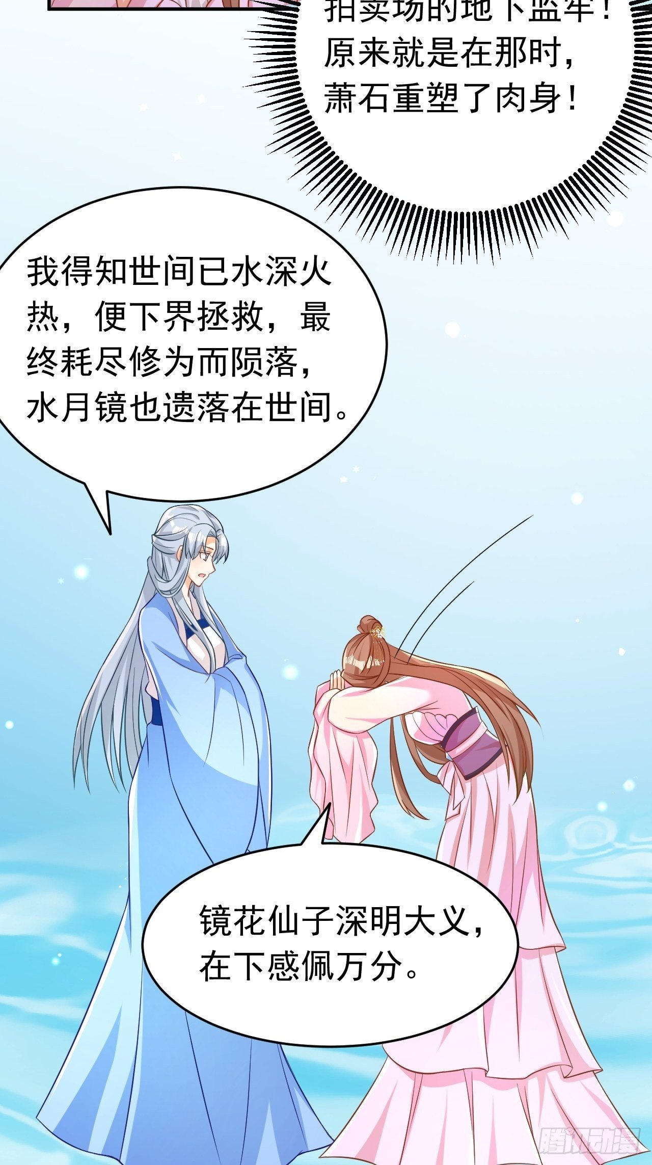 《据说我是合欢宗老祖》再也不要遇见你 第5页