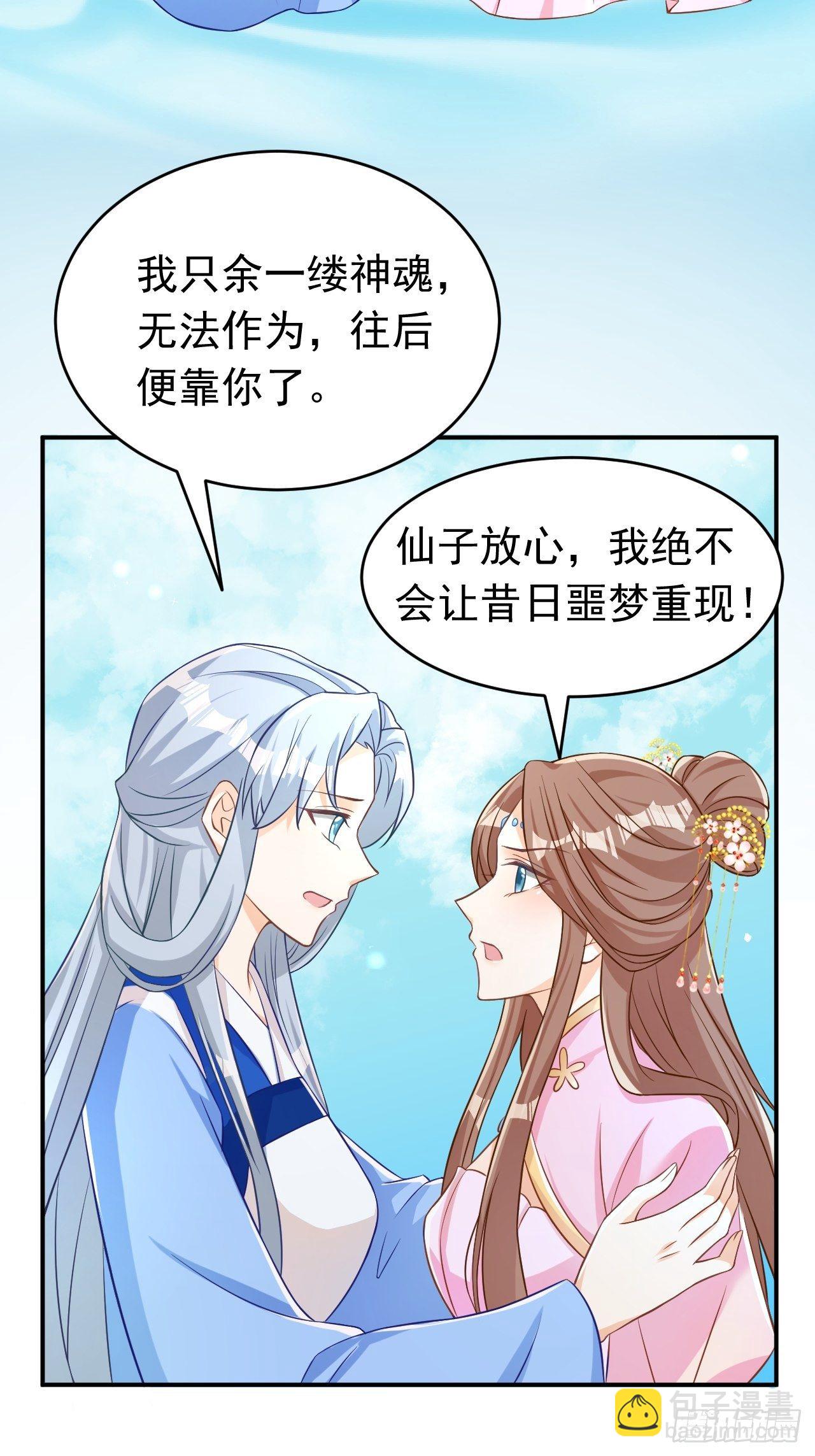 《据说我是合欢宗老祖》再也不要遇见你 第6页
