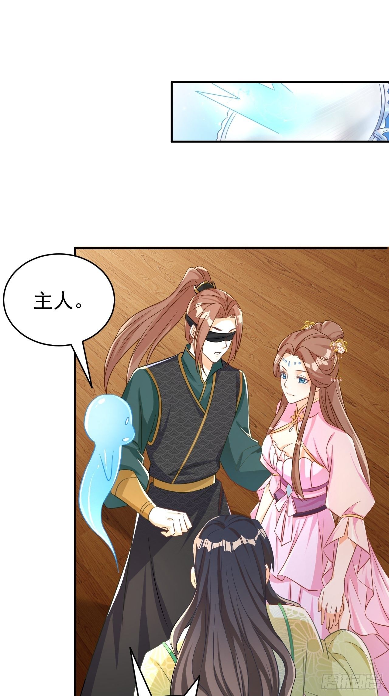 《据说我是合欢宗老祖》再也不要遇见你 第7页