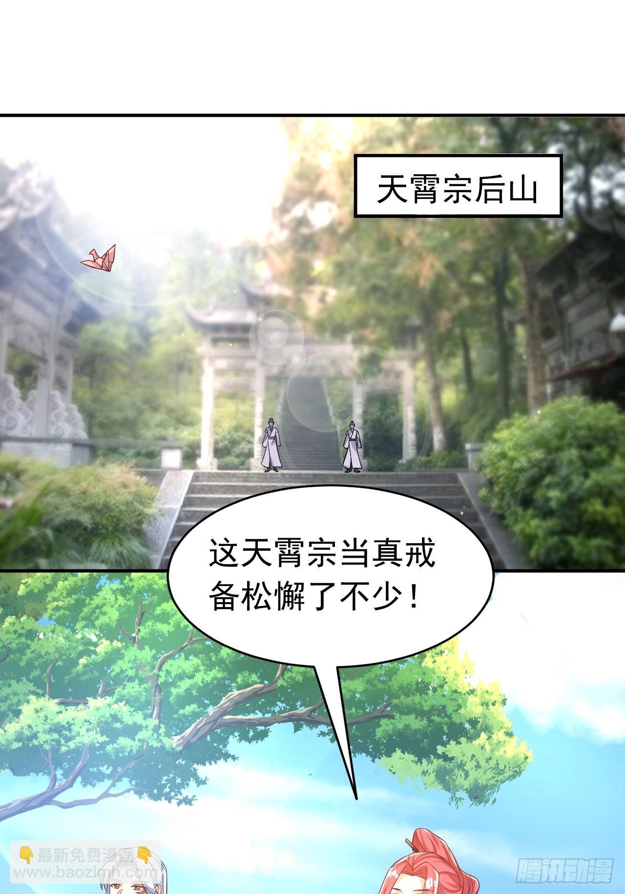 《据说我是合欢宗老祖》再也不要遇见你 第9页