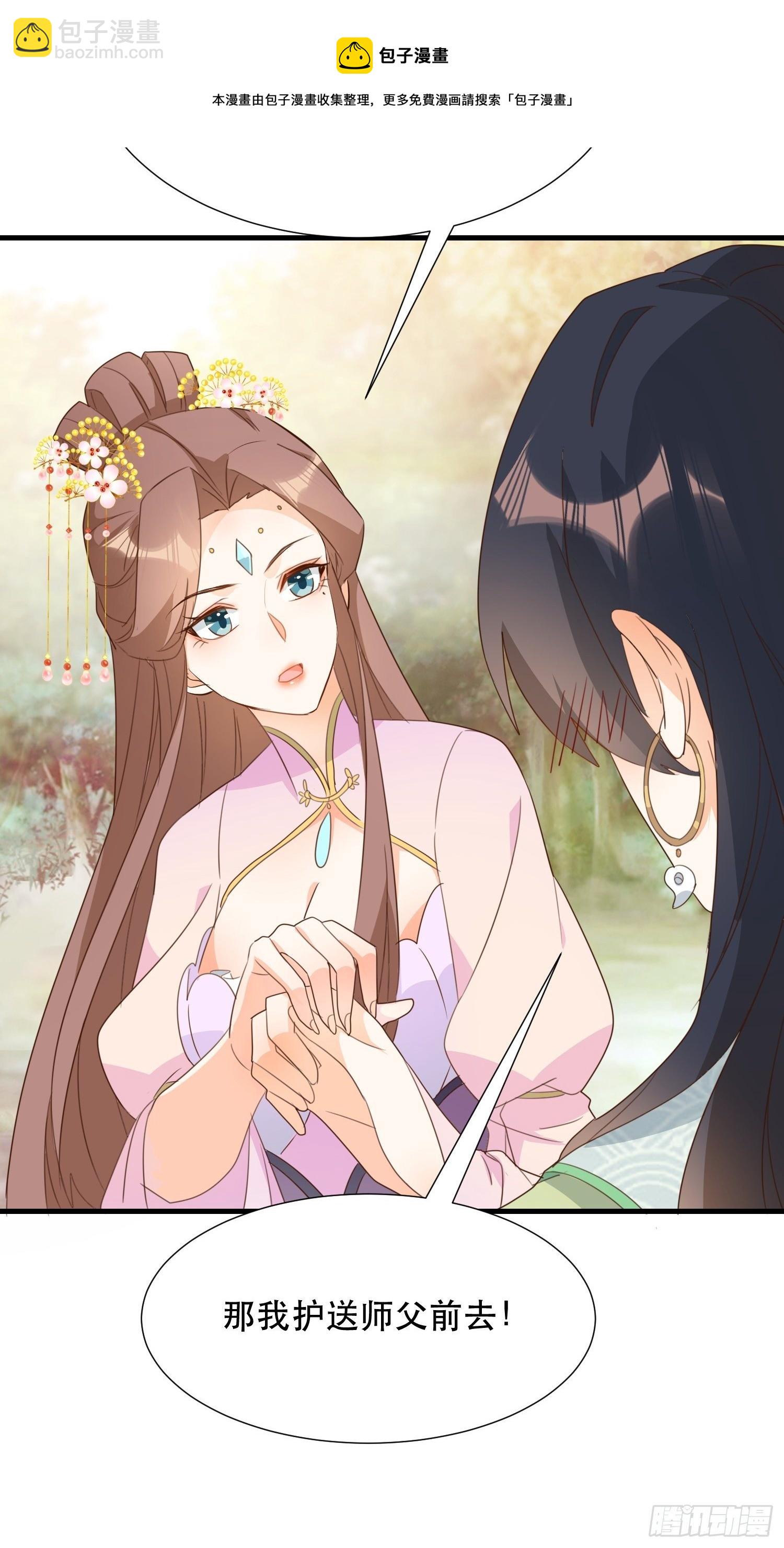 《据说我是合欢宗老祖》萧石由来 第10页