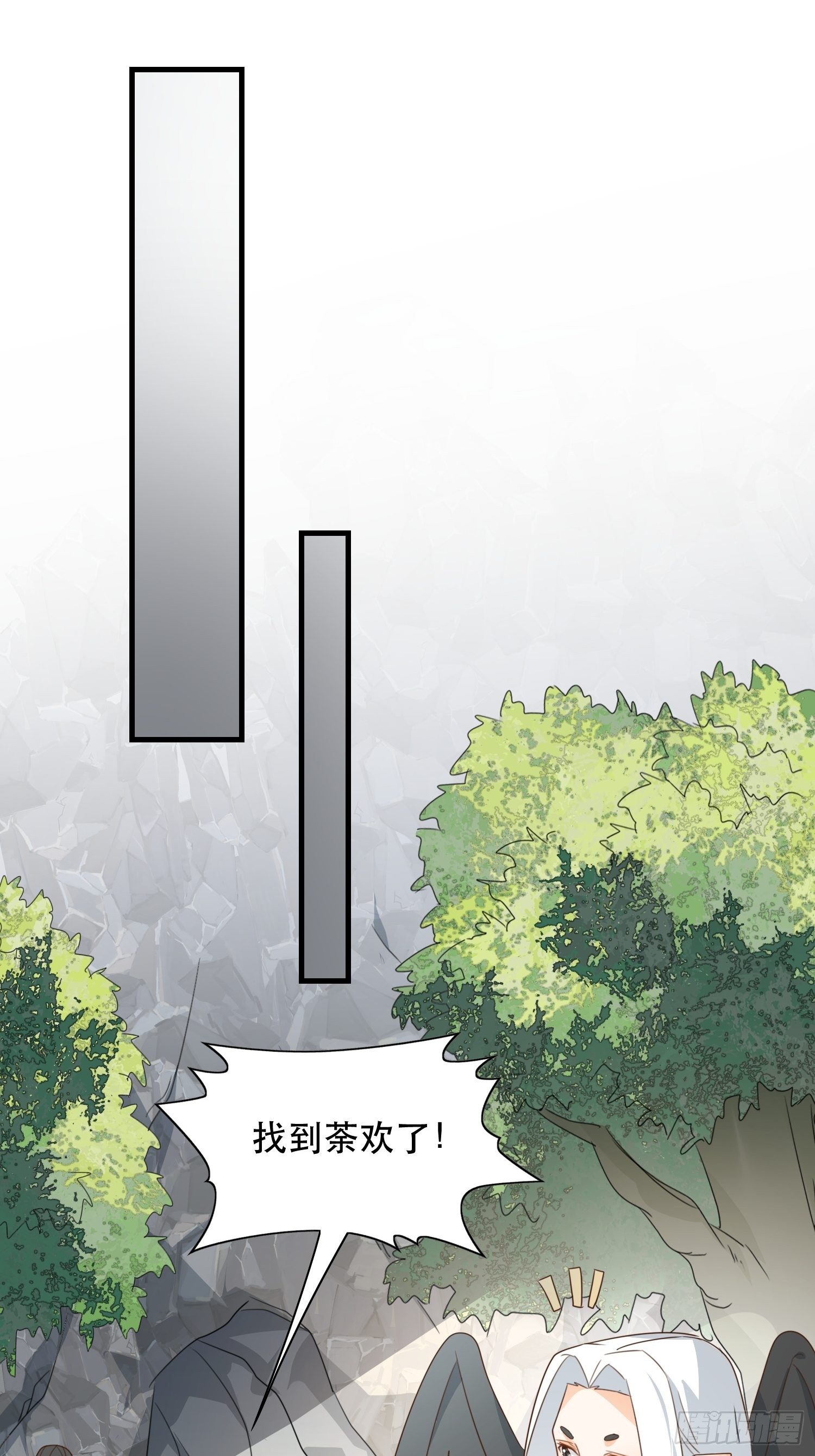 《据说我是合欢宗老祖》萧石由来 第11页