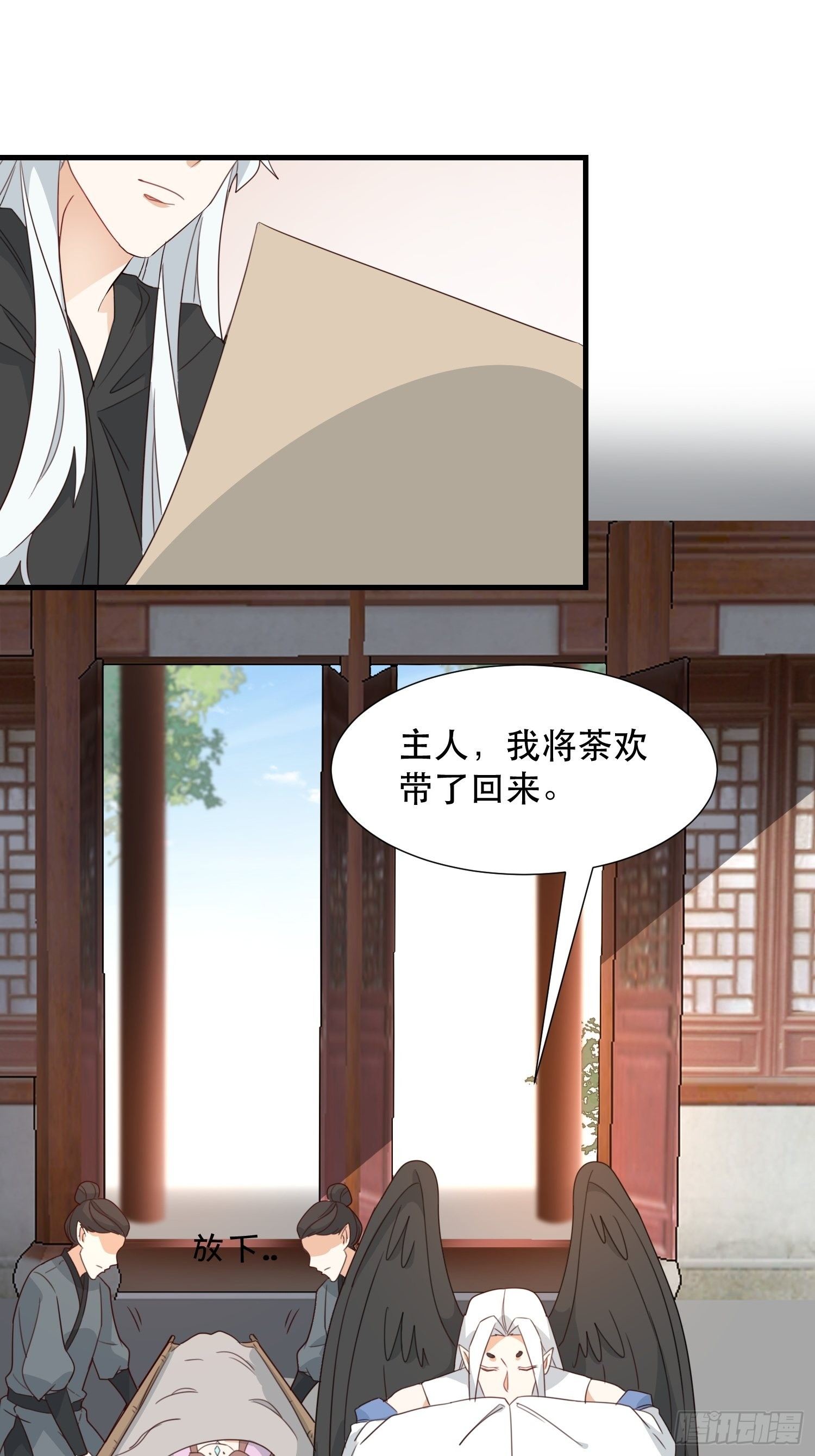 《据说我是合欢宗老祖》萧石由来 第13页