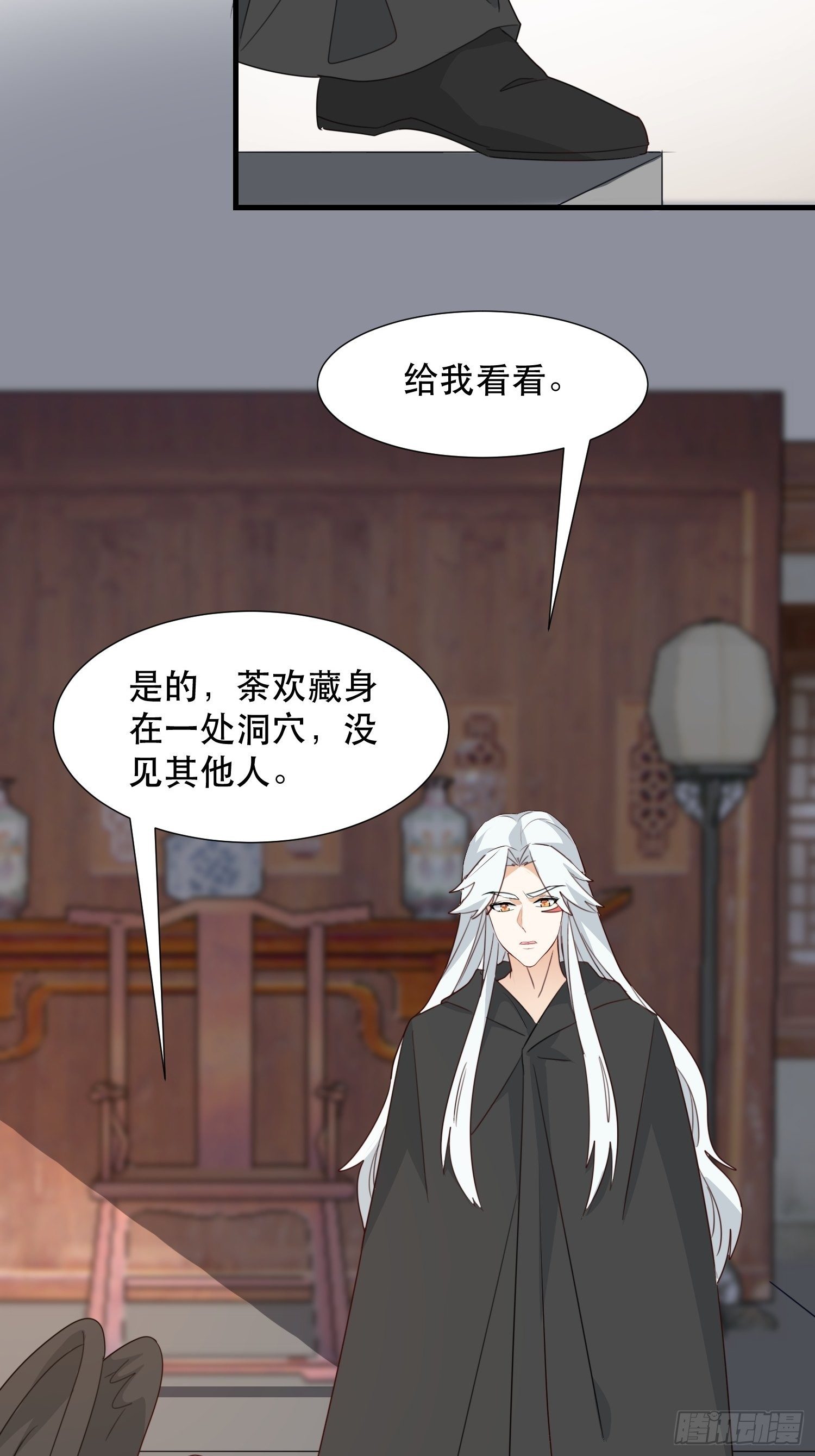 《据说我是合欢宗老祖》萧石由来 第15页