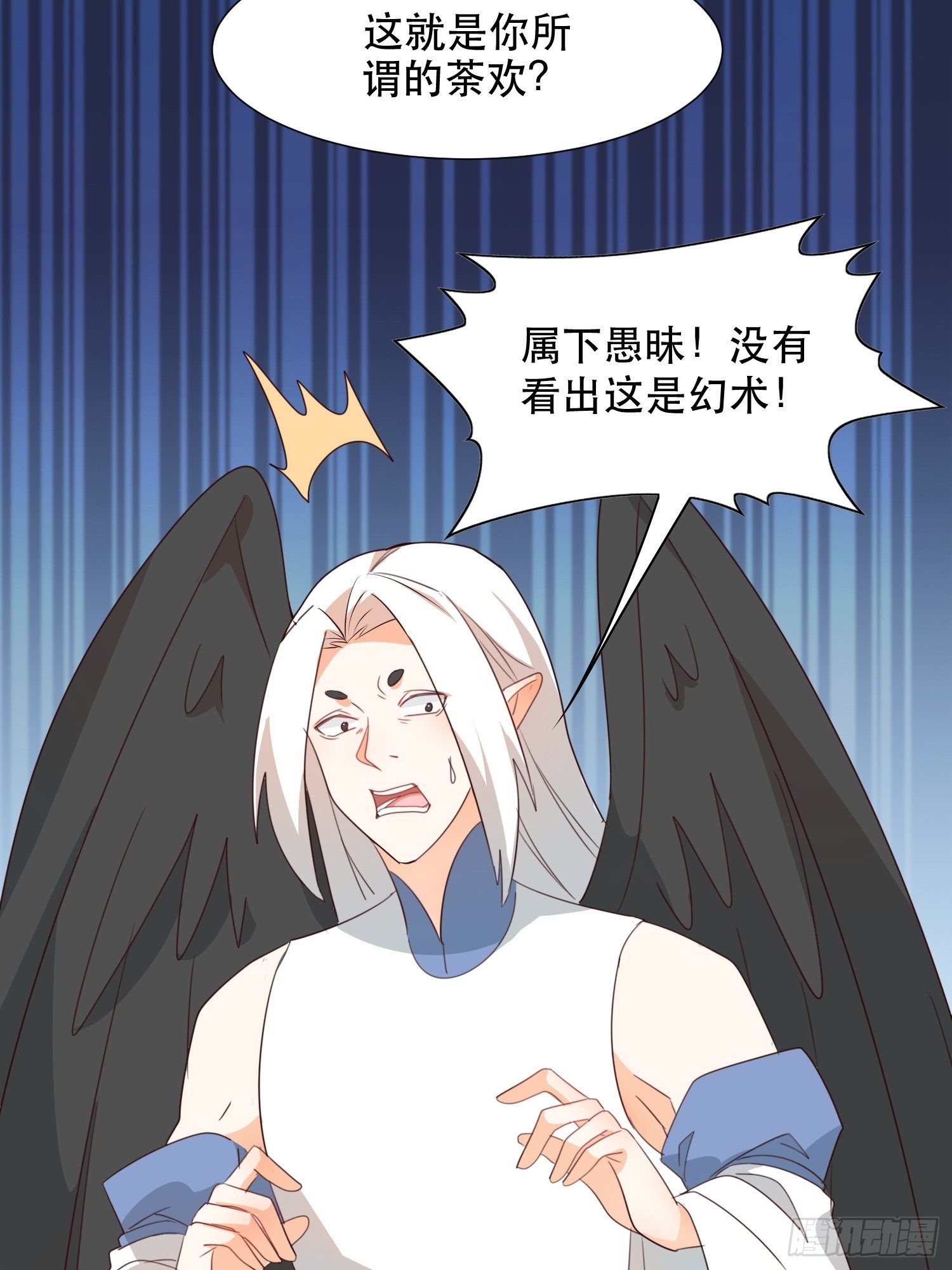 《据说我是合欢宗老祖》萧石由来 第19页