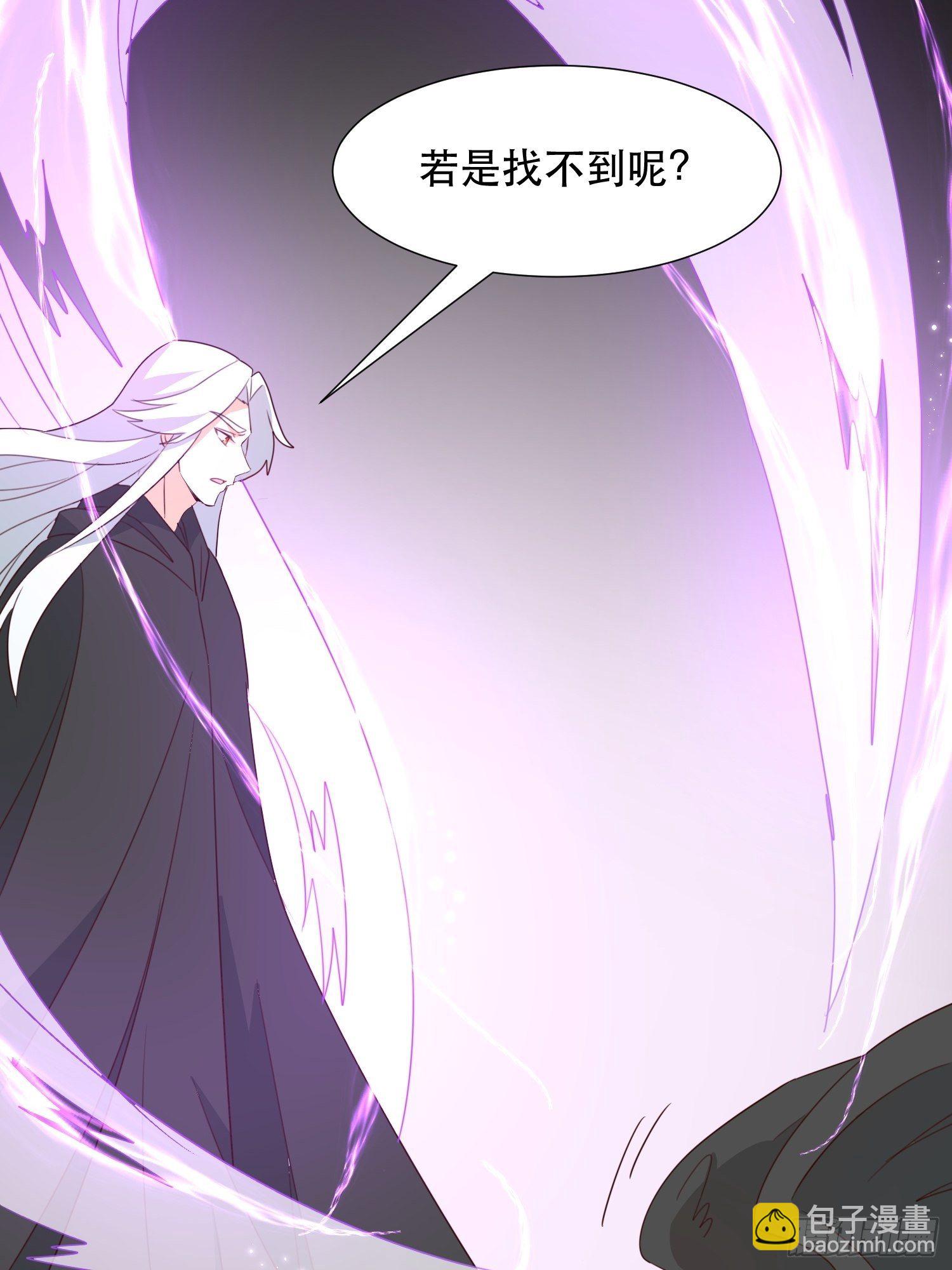 《据说我是合欢宗老祖》萧石由来 第21页