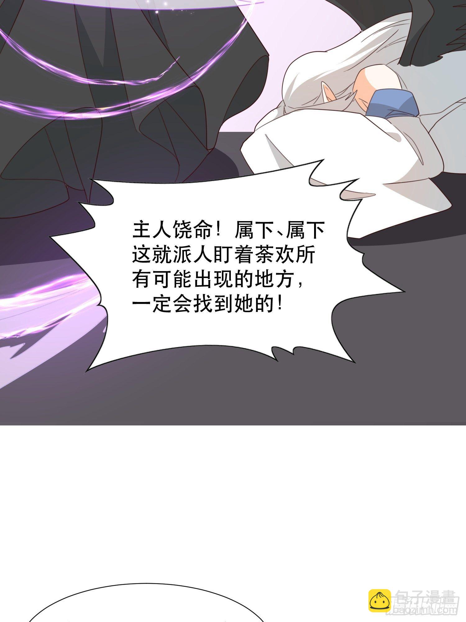 《据说我是合欢宗老祖》萧石由来 第22页