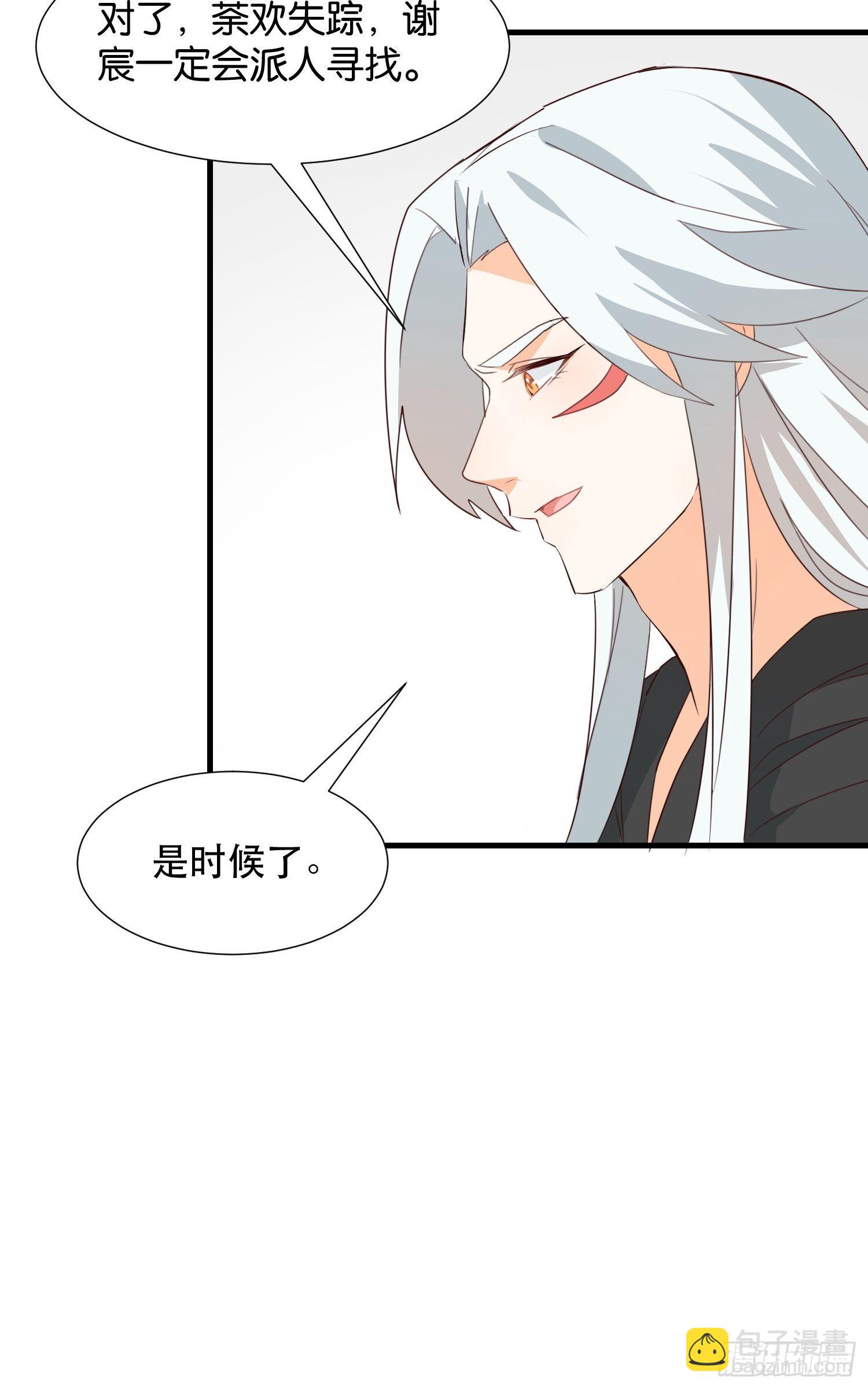 《据说我是合欢宗老祖》萧石由来 第23页