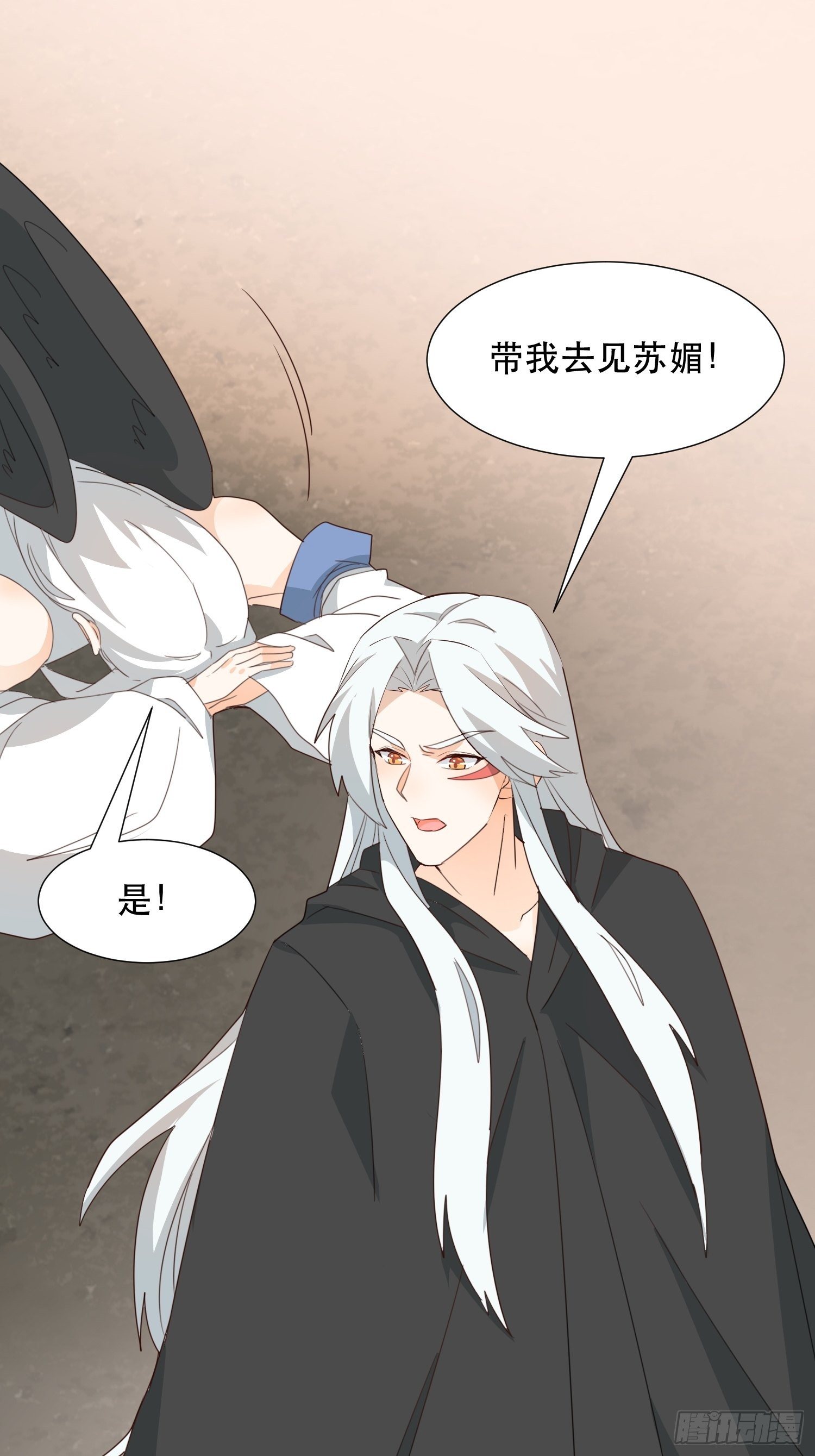 《据说我是合欢宗老祖》萧石由来 第24页