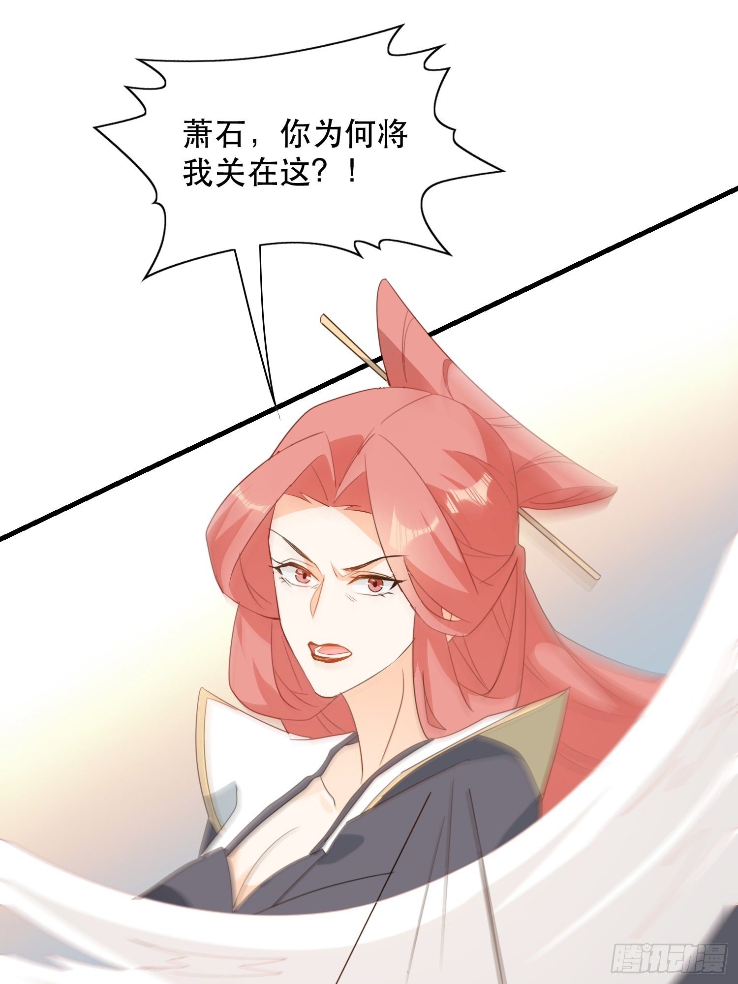 《据说我是合欢宗老祖》萧石由来 第30页