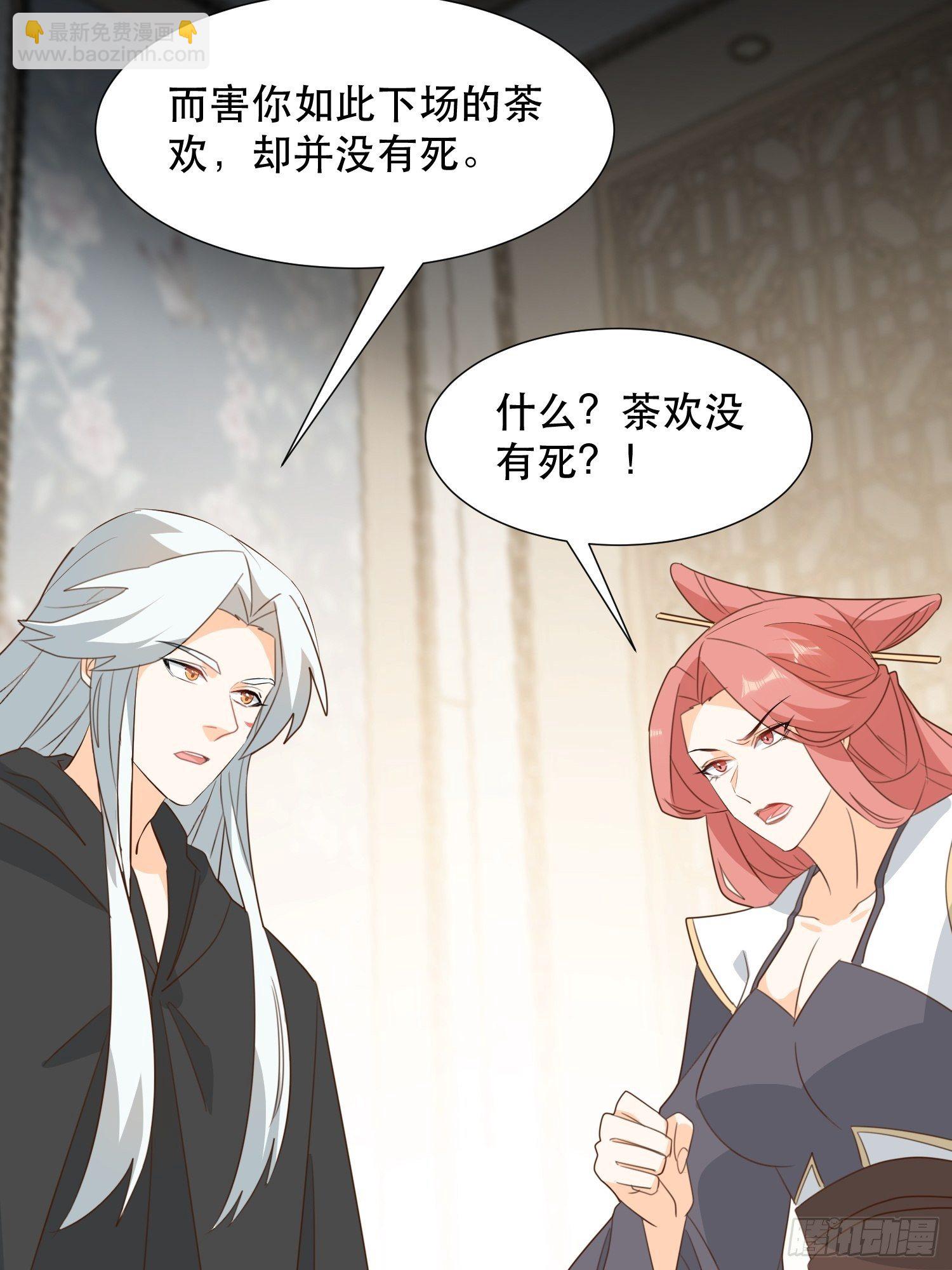 《据说我是合欢宗老祖》萧石由来 第34页