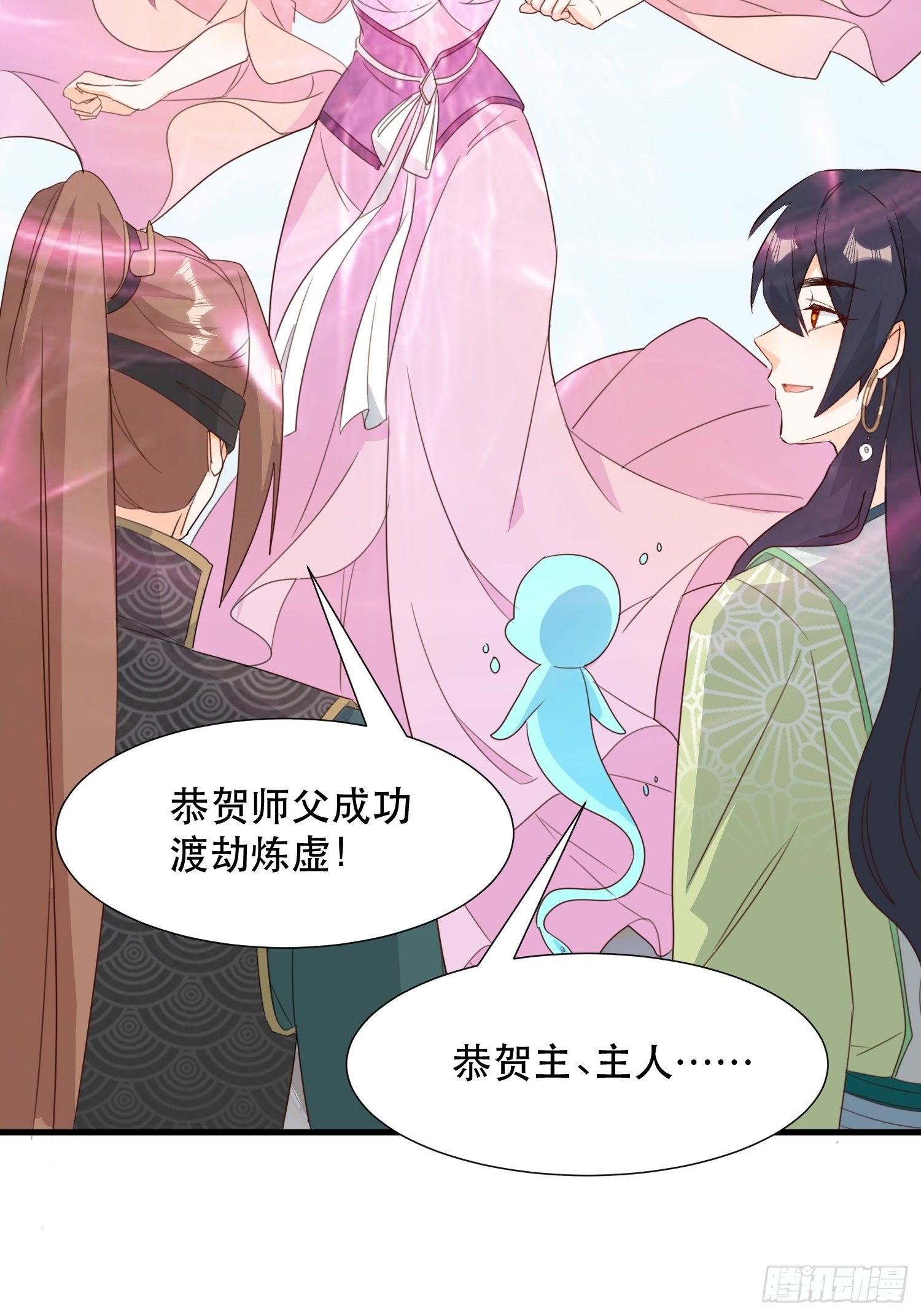《据说我是合欢宗老祖》萧石由来 第41页