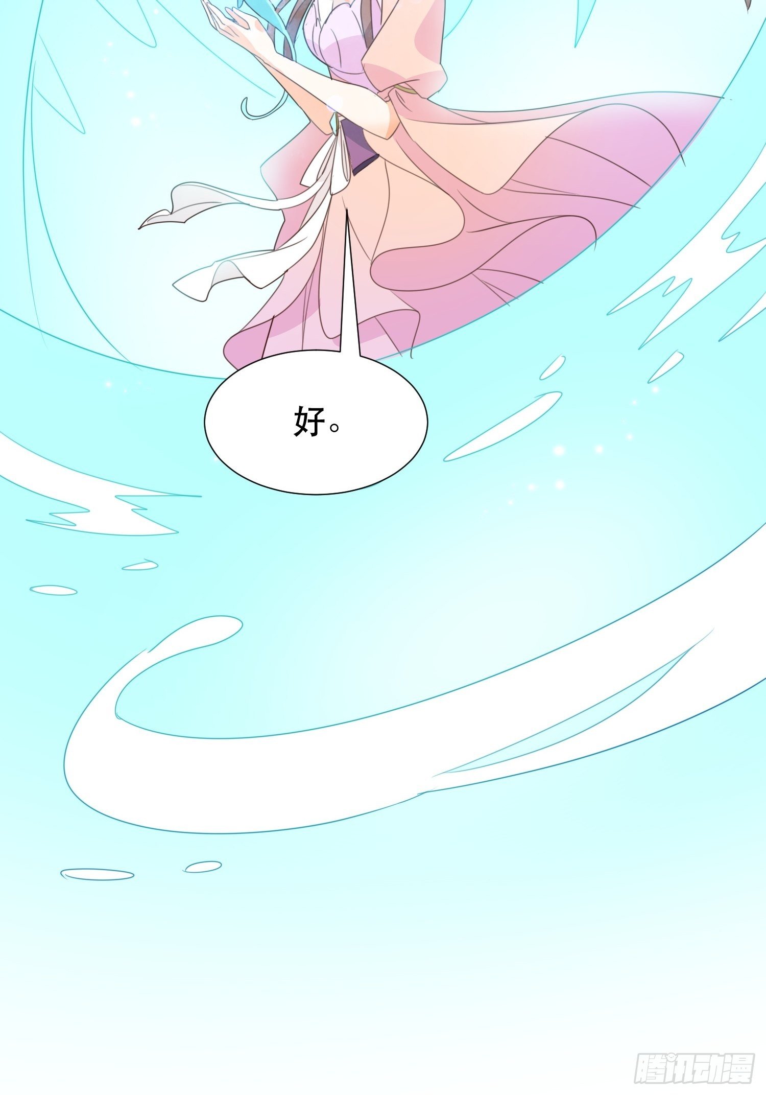 《据说我是合欢宗老祖》萧石由来 第44页