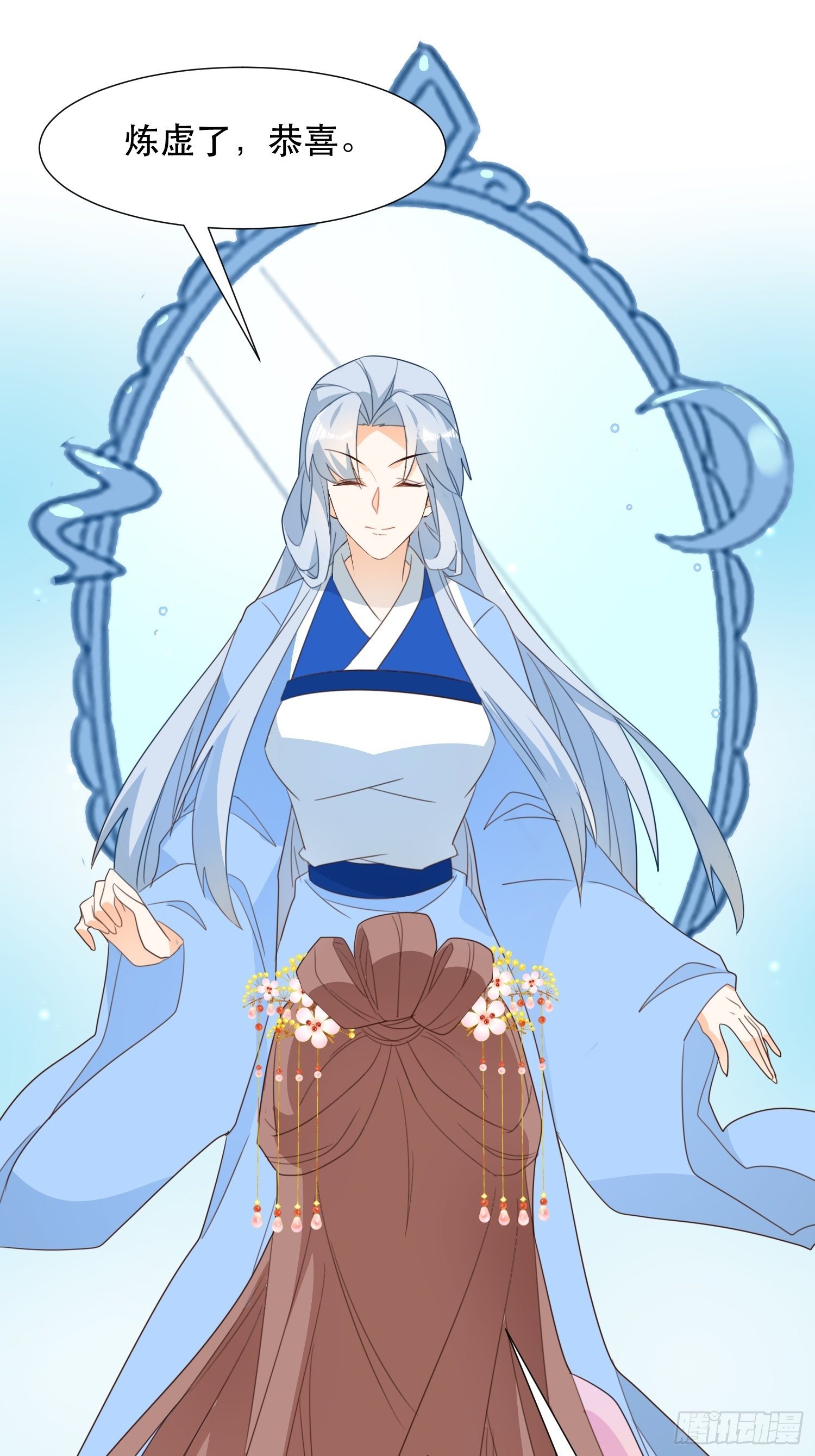 《据说我是合欢宗老祖》萧石由来 第46页