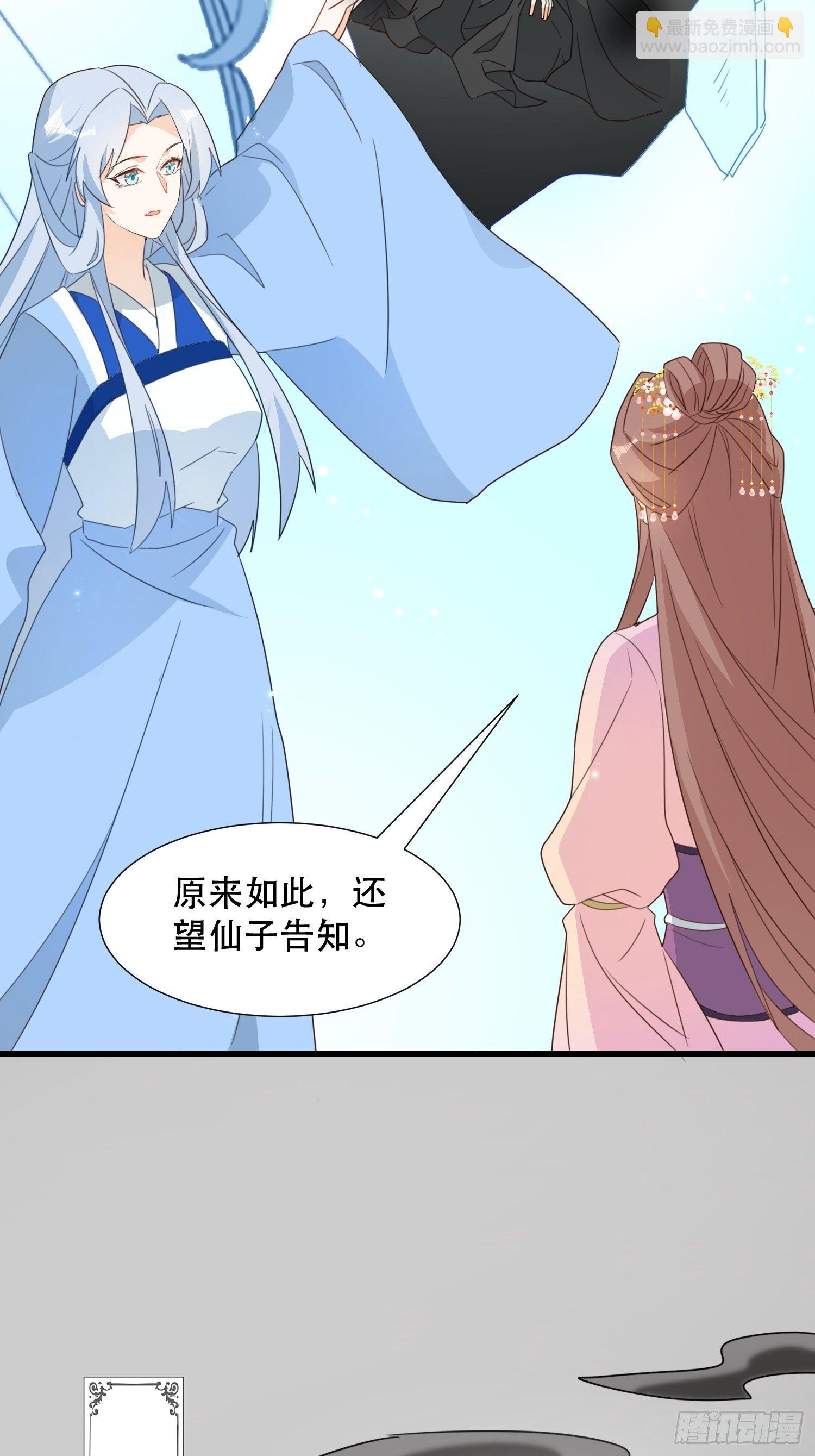 《据说我是合欢宗老祖》萧石由来 第48页