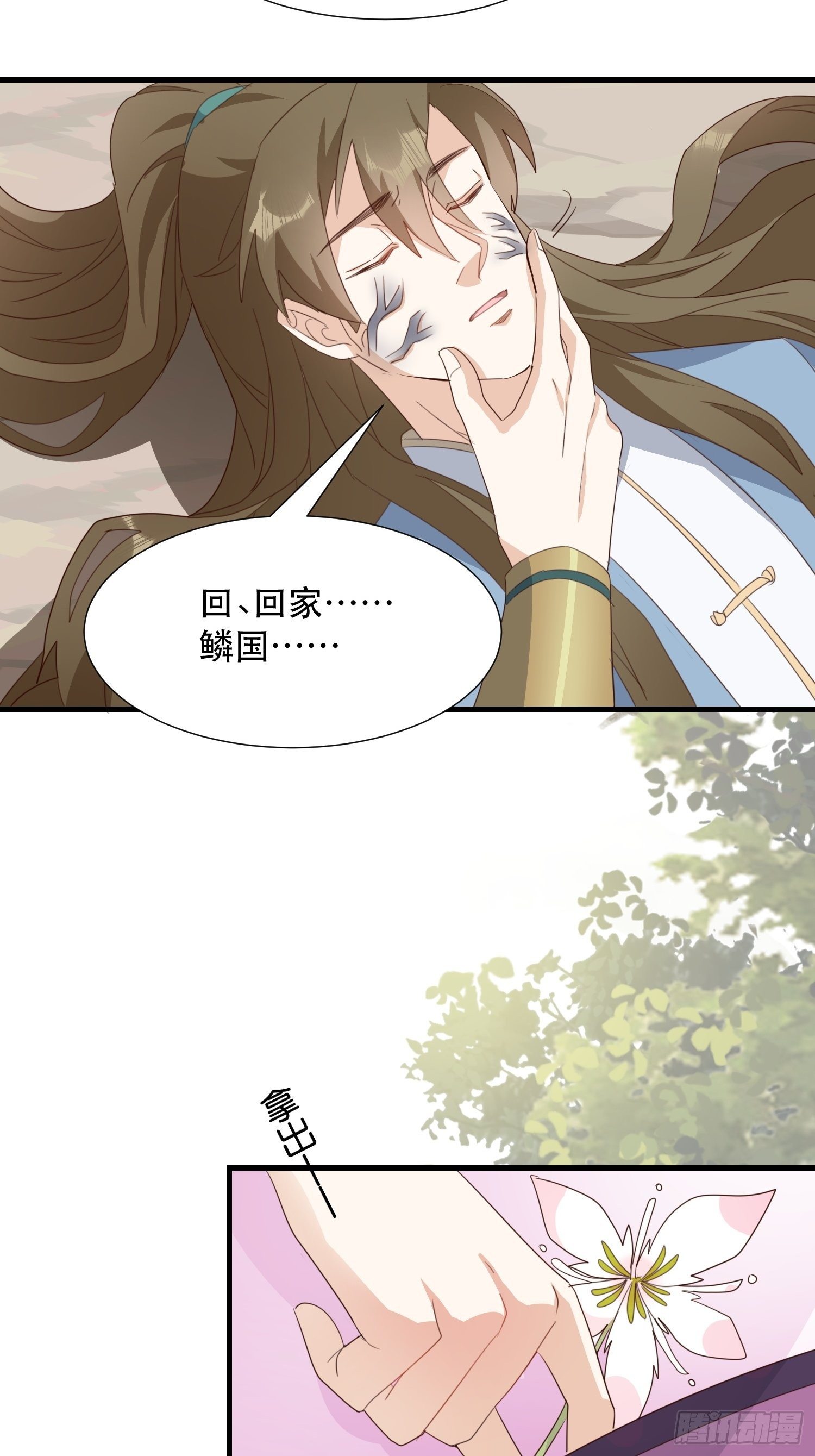 《据说我是合欢宗老祖》萧石由来 第4页