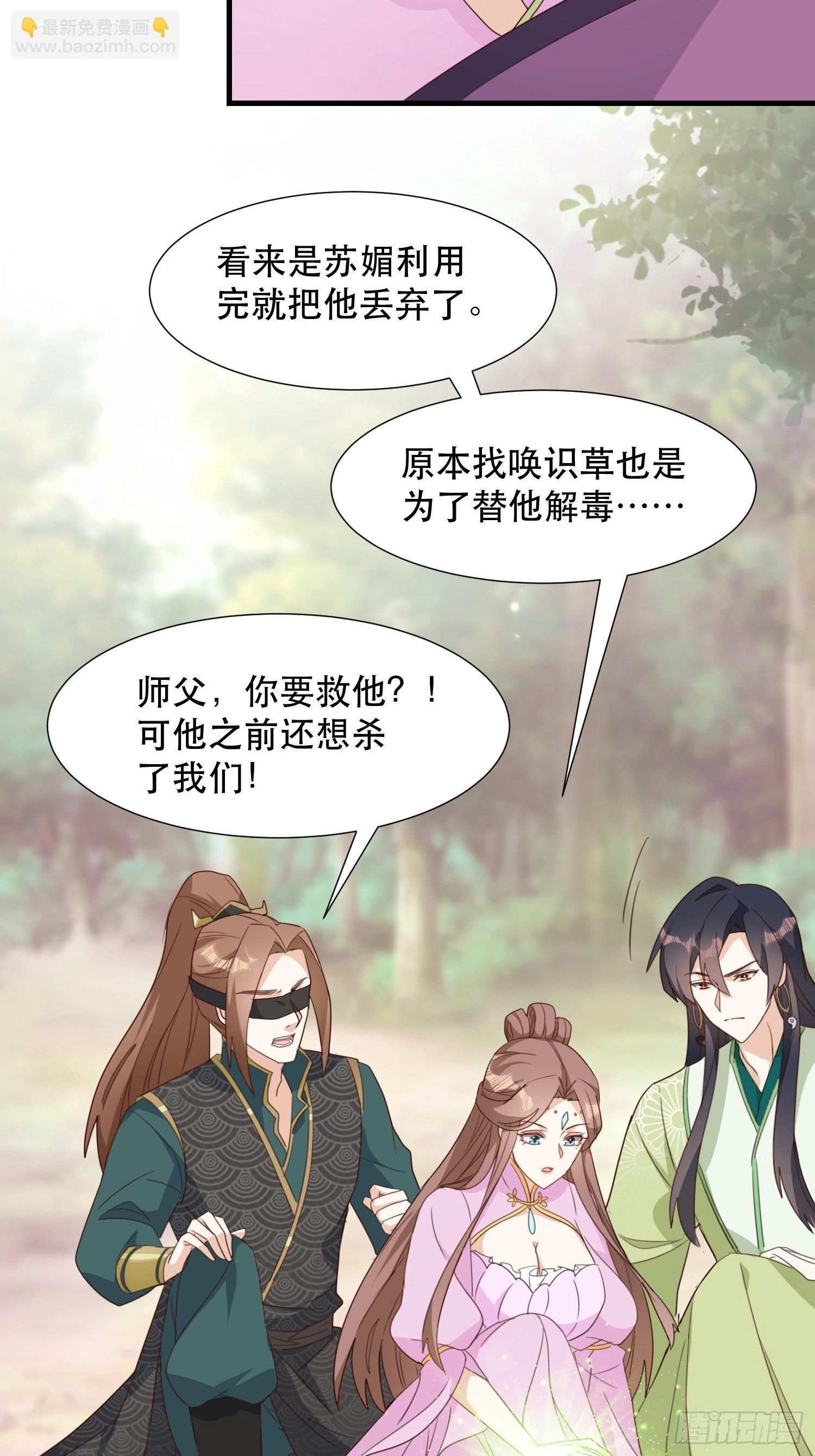 《据说我是合欢宗老祖》萧石由来 第5页