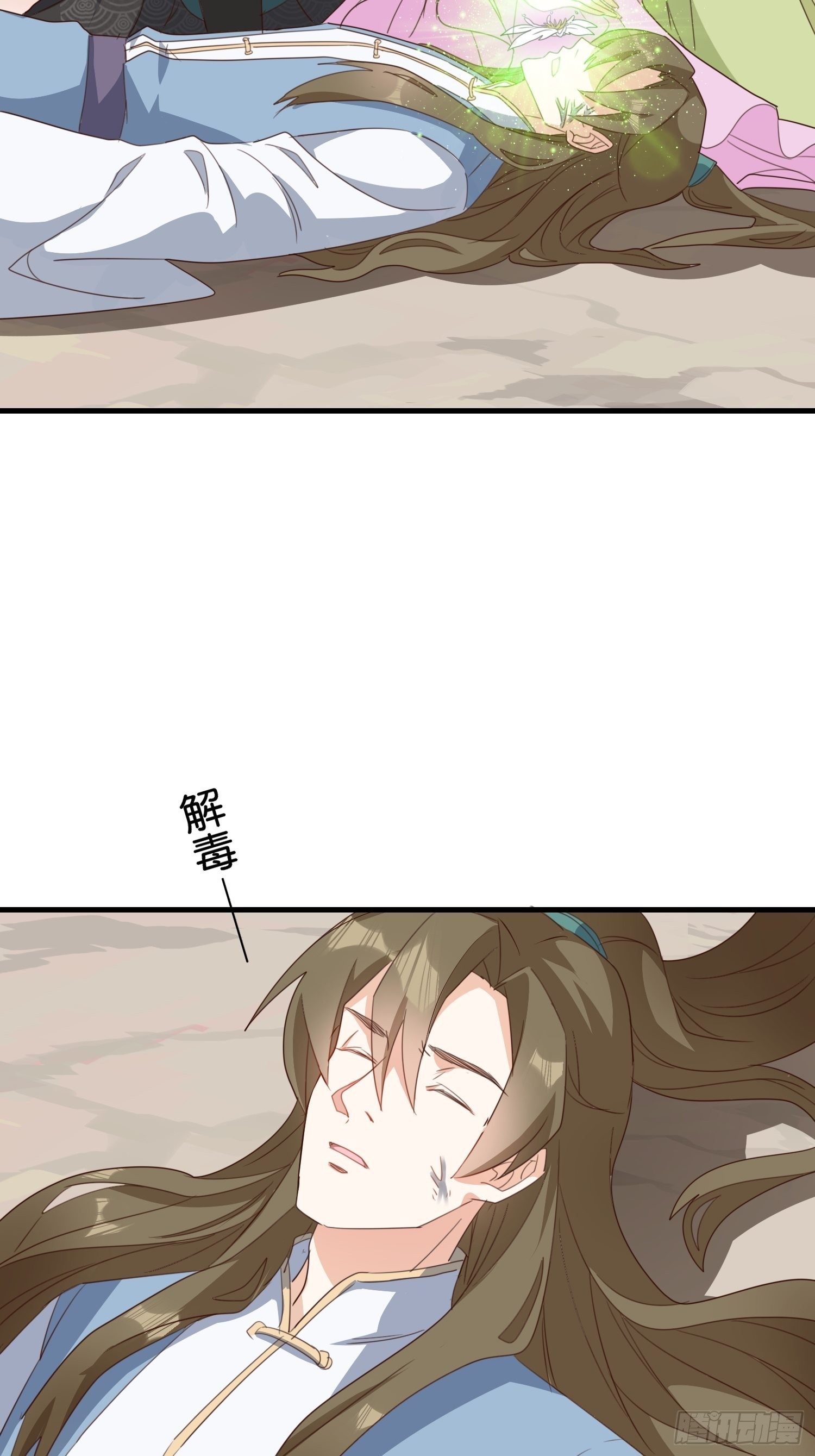 《据说我是合欢宗老祖》萧石由来 第6页