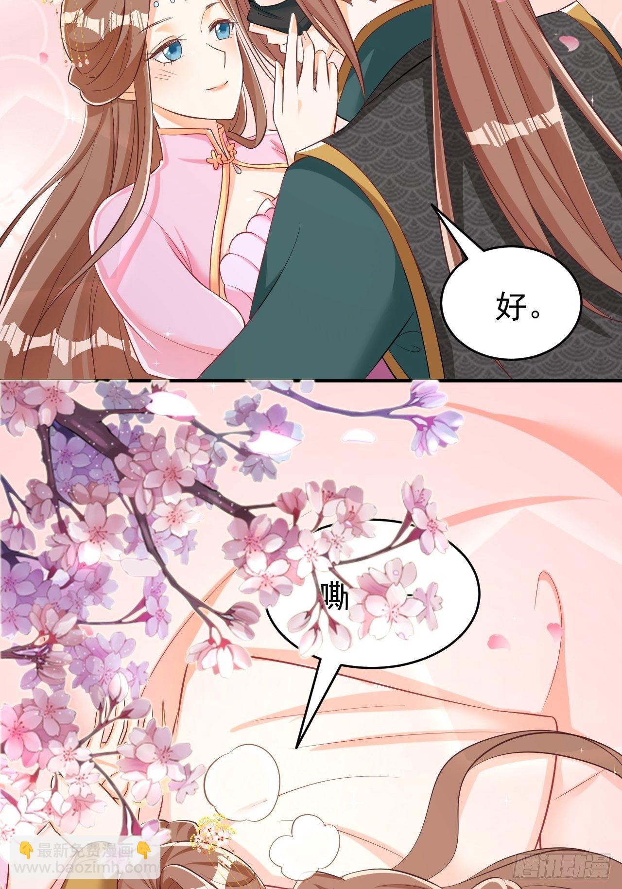 《据说我是合欢宗老祖》星轨是师父的 第30页