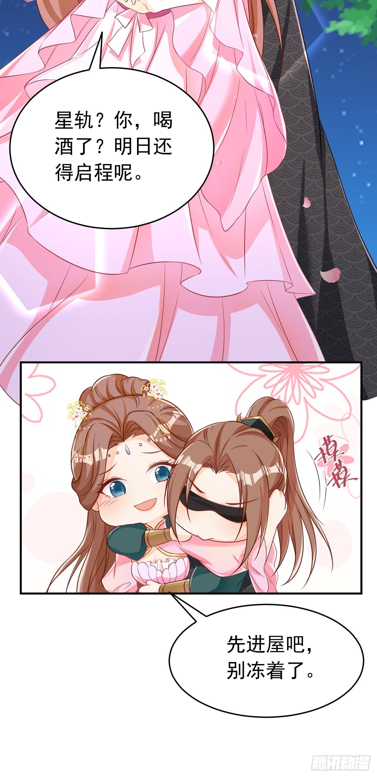 《据说我是合欢宗老祖》星轨是师父的 第8页