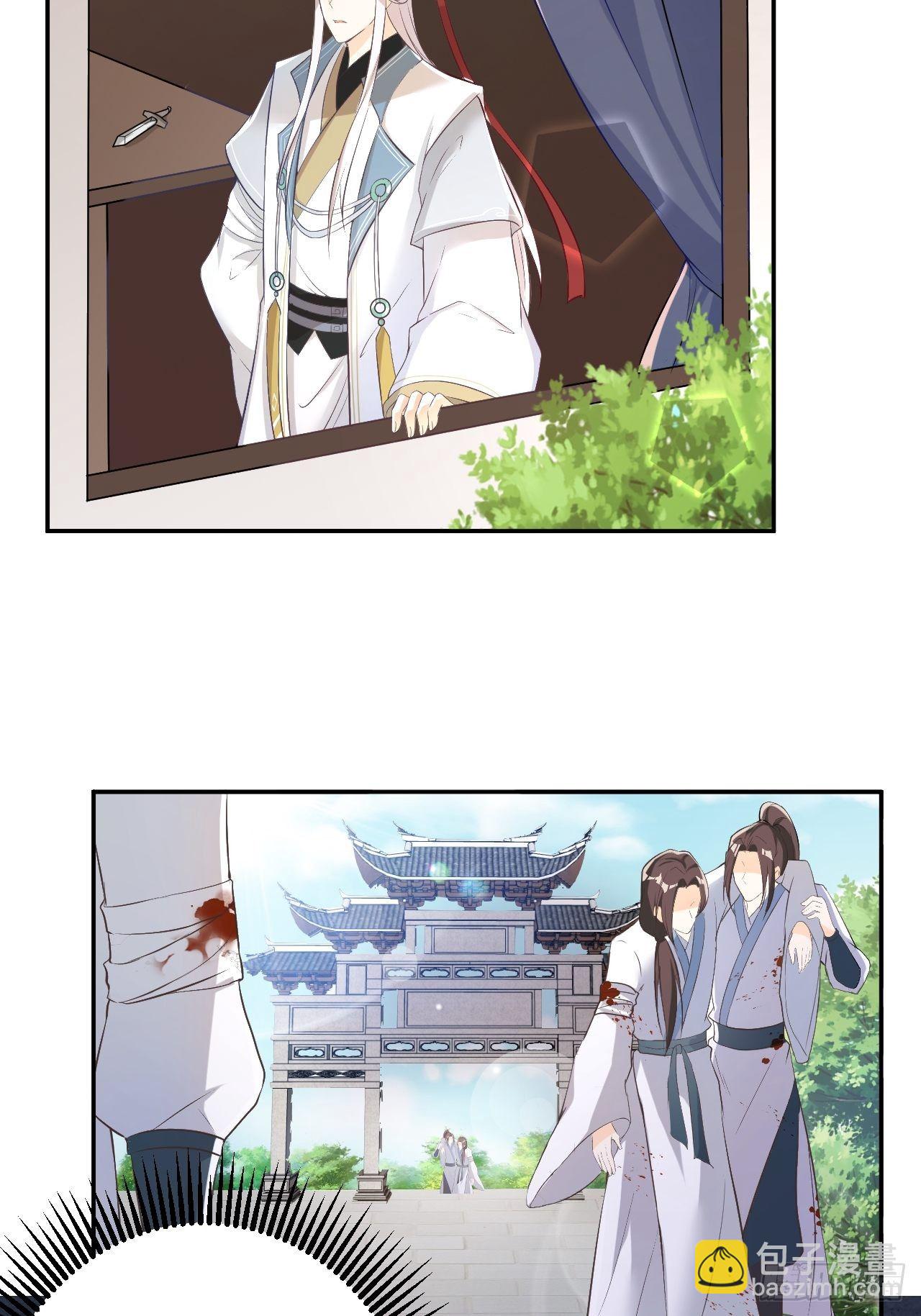 《据说我是合欢宗老祖》真相 第16页