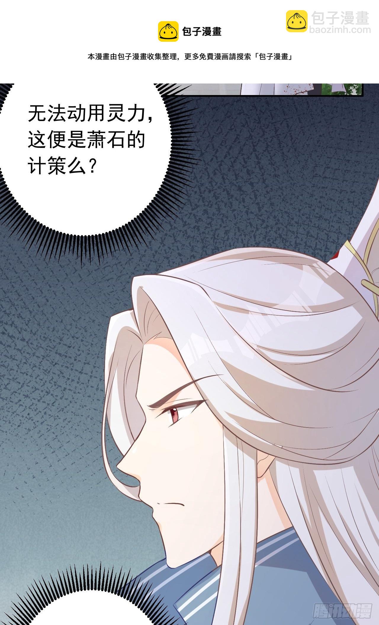 《据说我是合欢宗老祖》真相 第17页