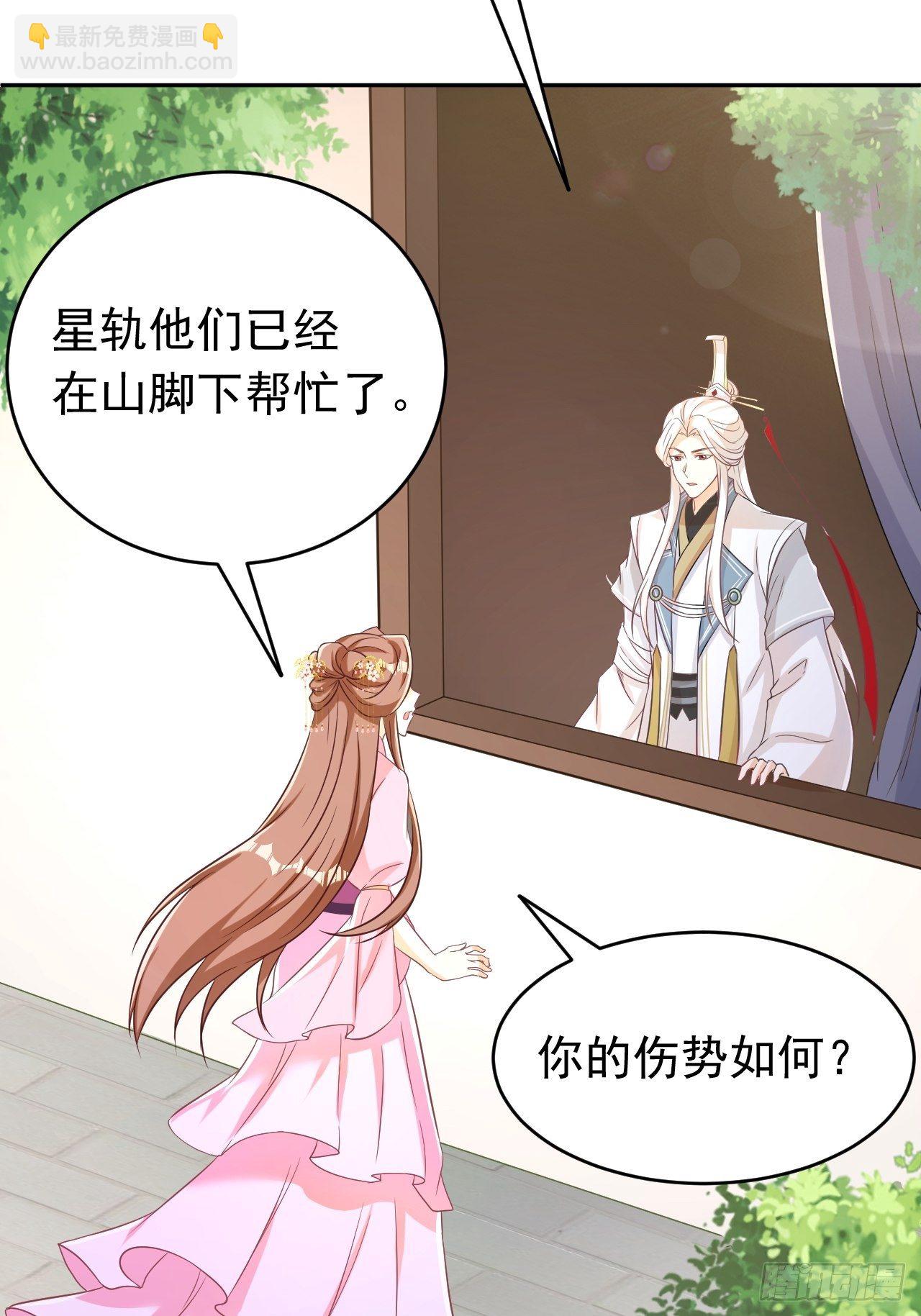 《据说我是合欢宗老祖》真相 第20页