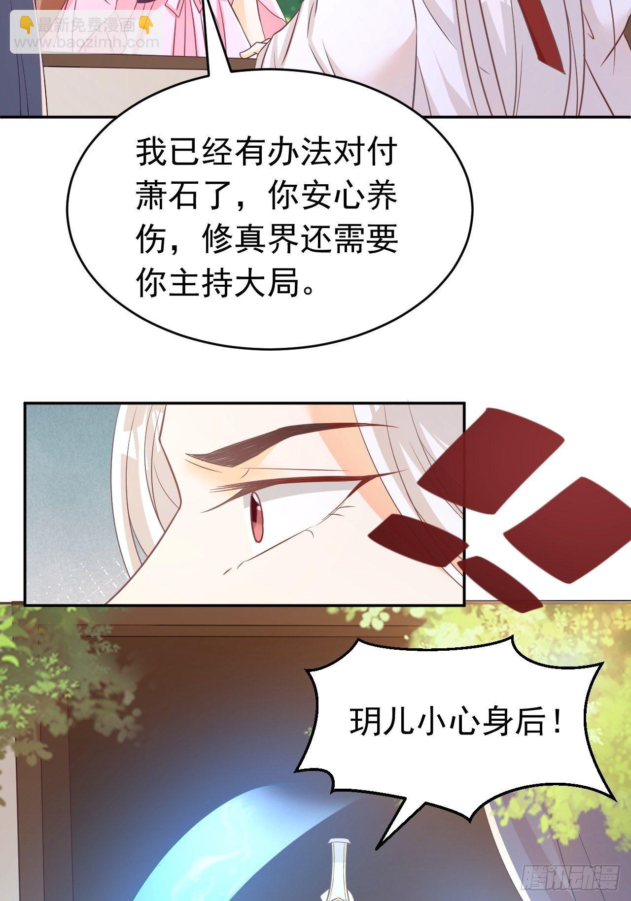 《据说我是合欢宗老祖》真相 第22页