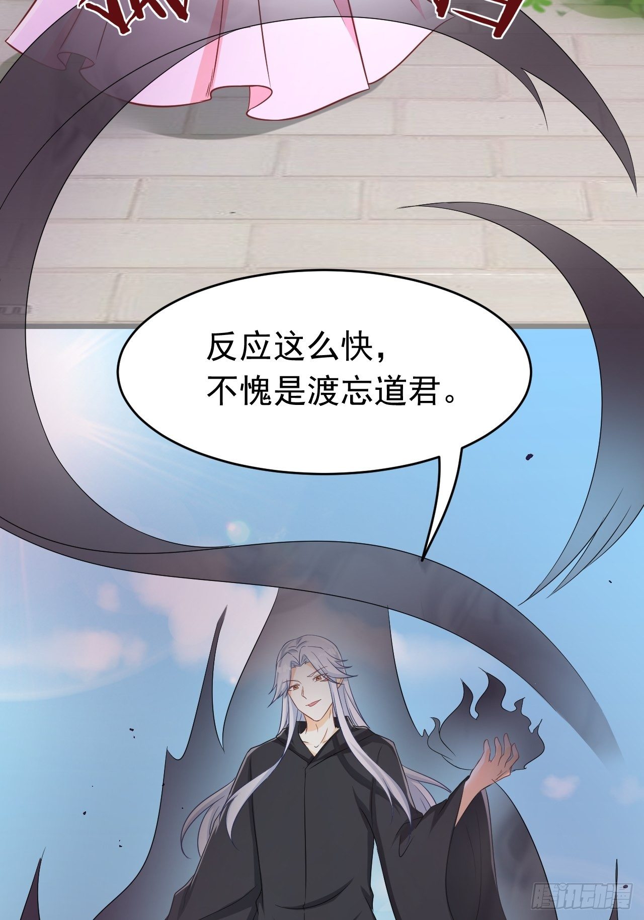 《据说我是合欢宗老祖》真相 第24页