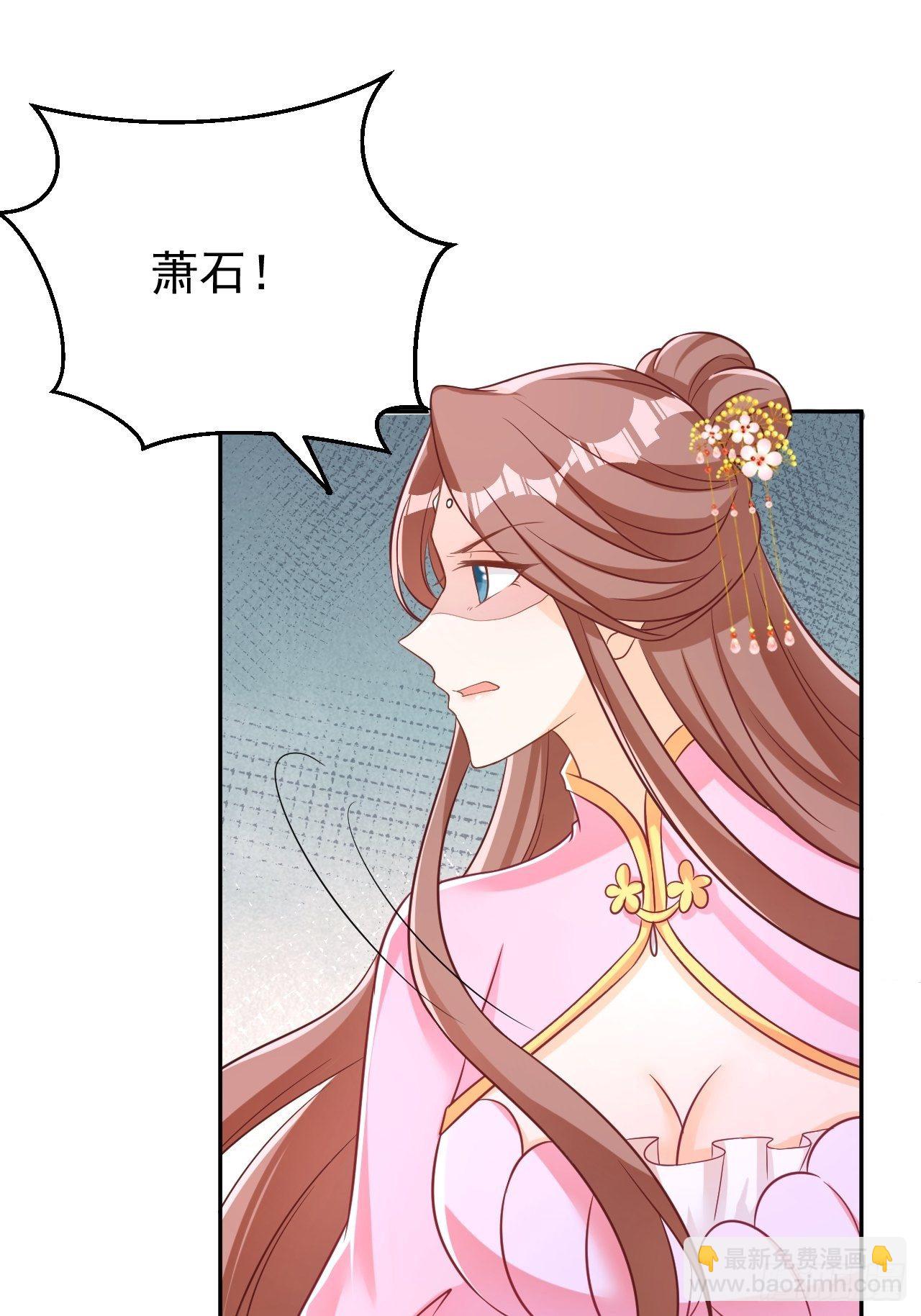 《据说我是合欢宗老祖》真相 第27页