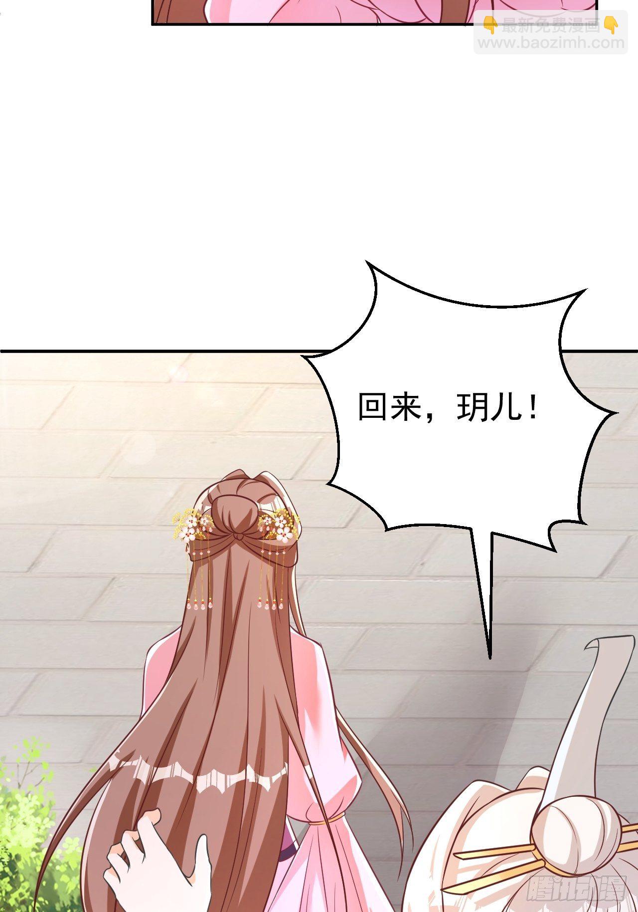 《据说我是合欢宗老祖》真相 第28页