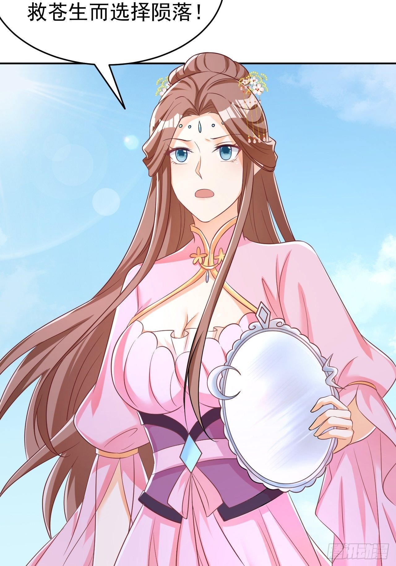 《据说我是合欢宗老祖》真相 第32页