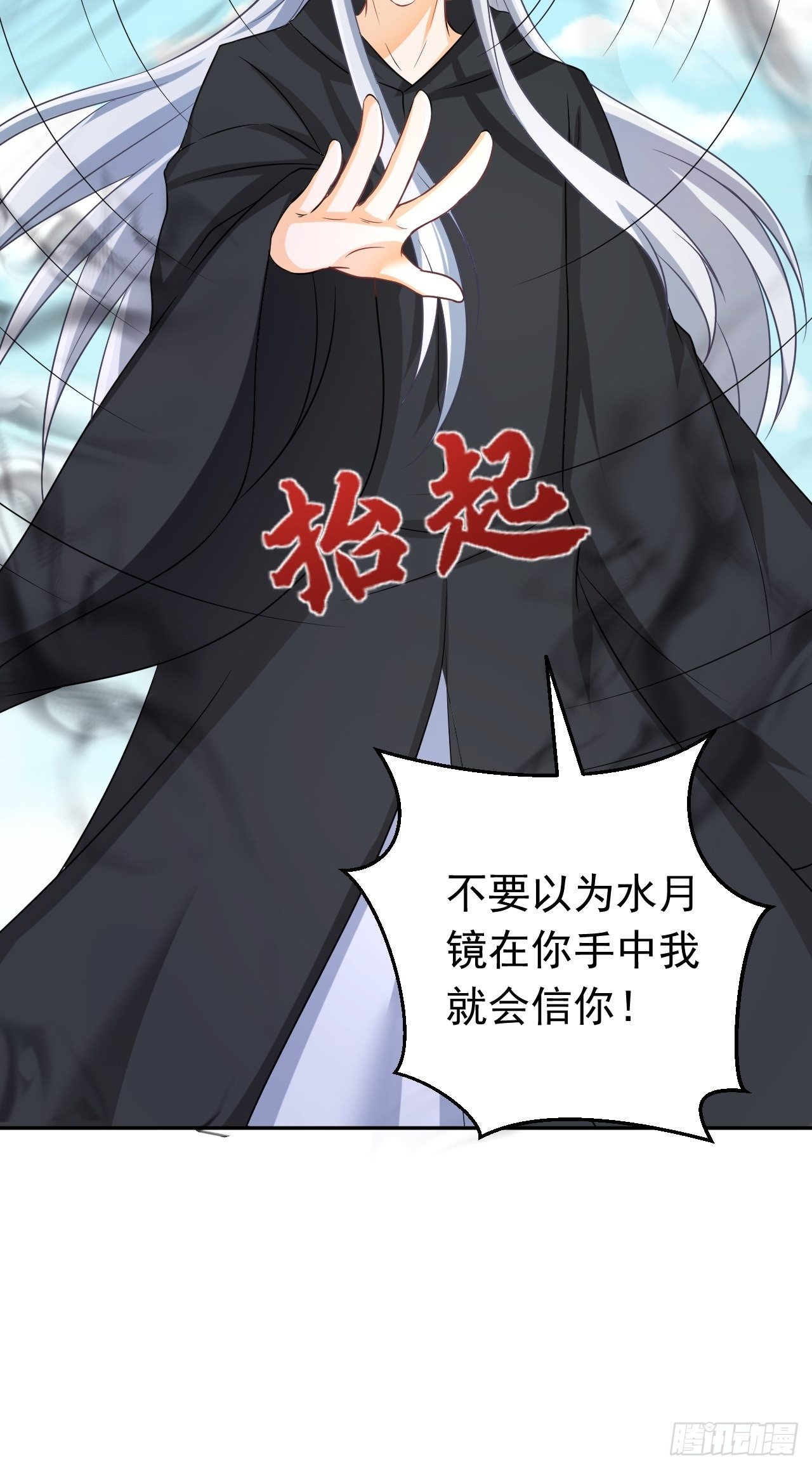 《据说我是合欢宗老祖》真相 第34页