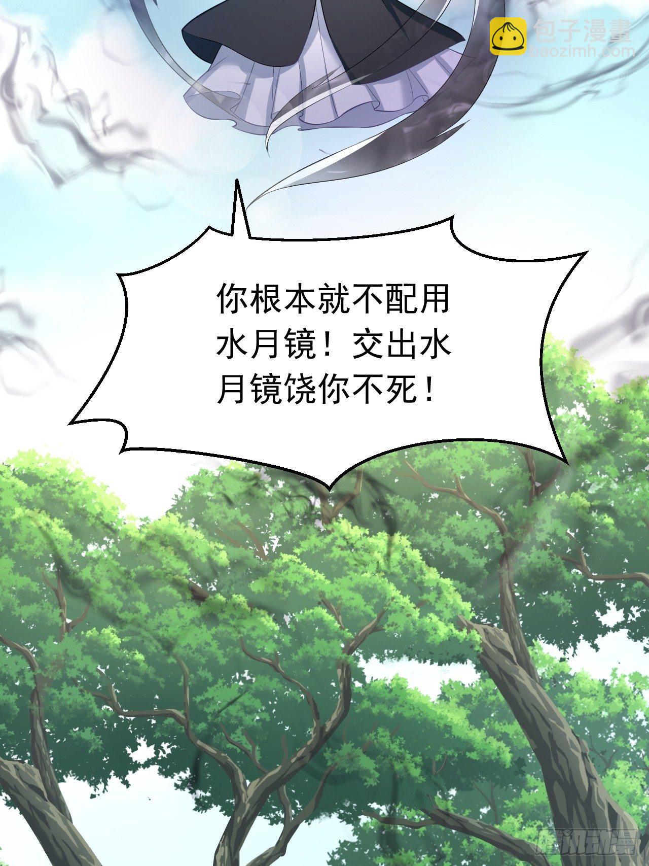 《据说我是合欢宗老祖》真相 第39页