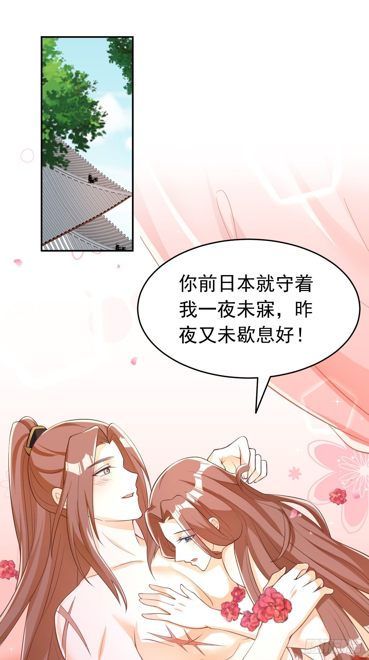 《据说我是合欢宗老祖》真相 第3页