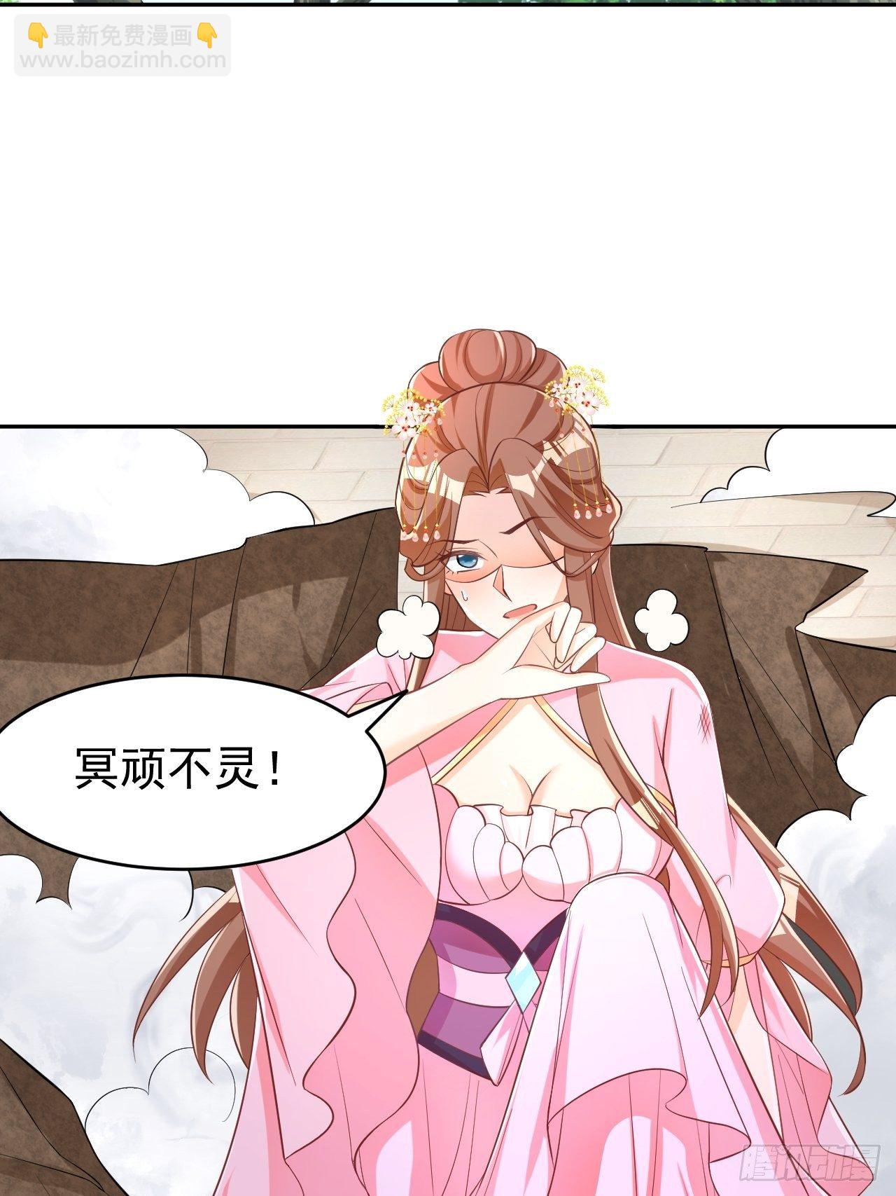 《据说我是合欢宗老祖》真相 第40页