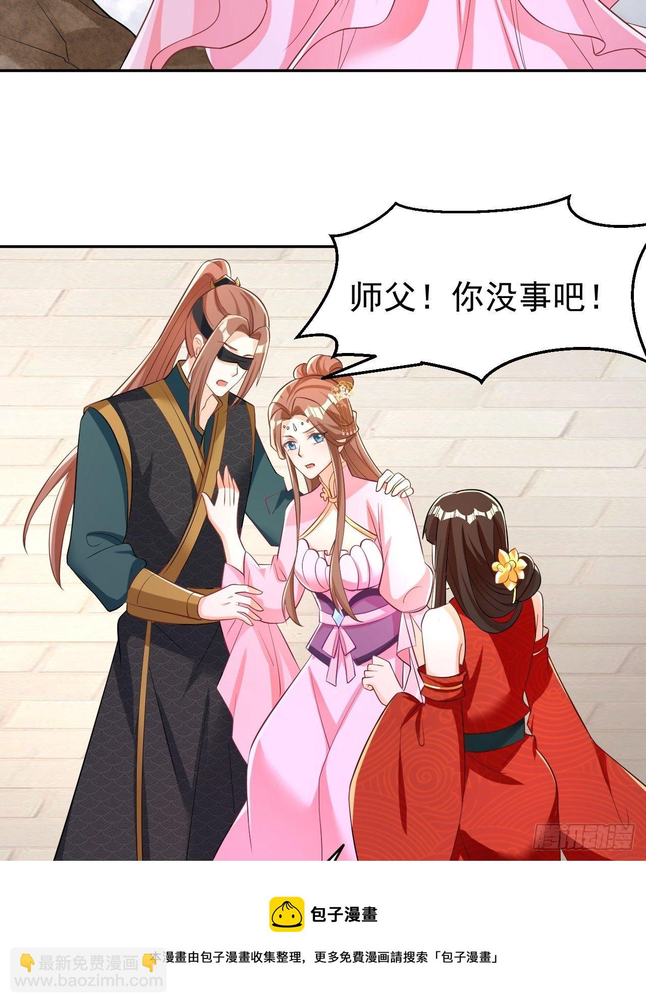 《据说我是合欢宗老祖》真相 第41页