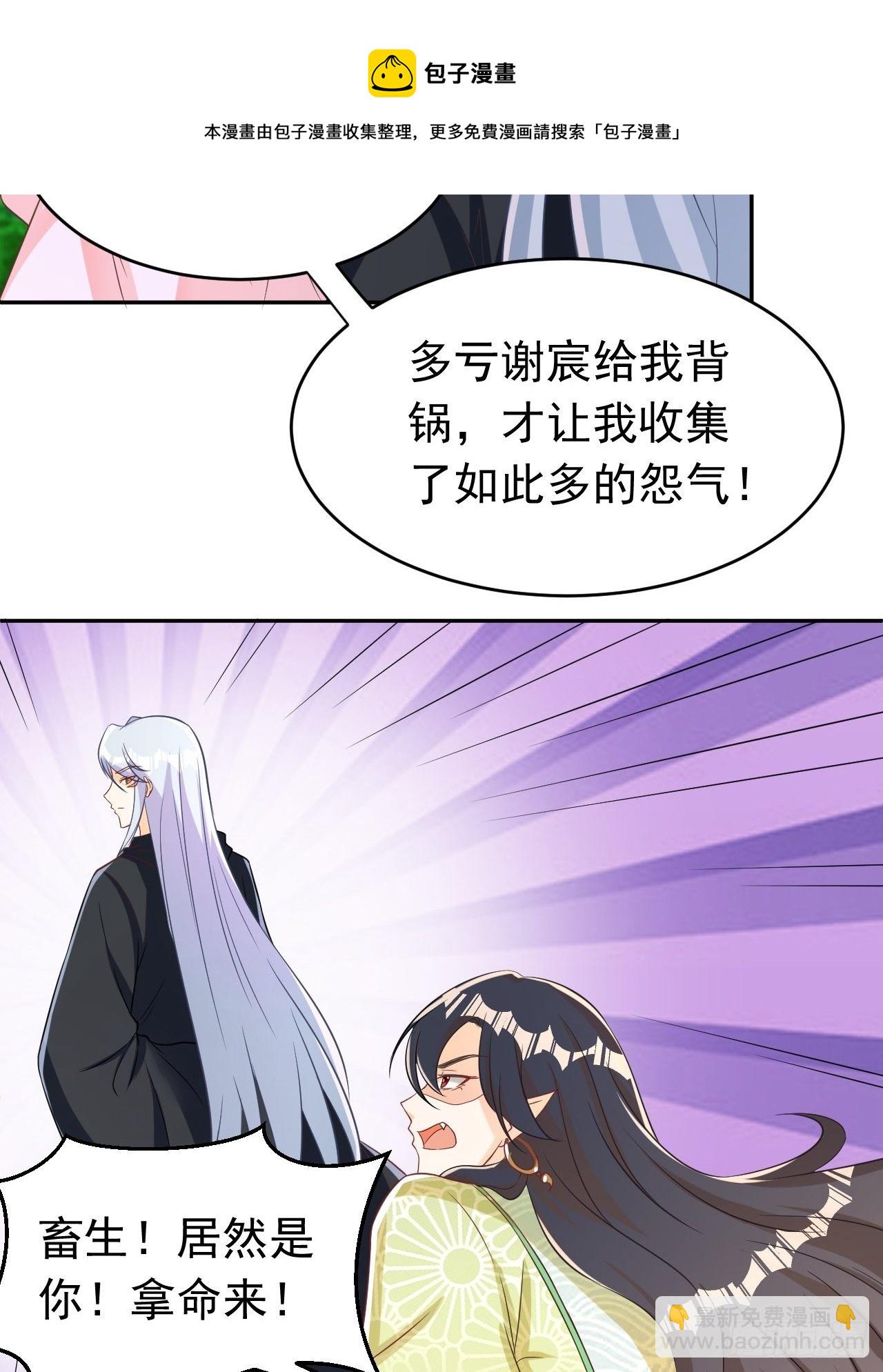 《据说我是合欢宗老祖》真相 第45页