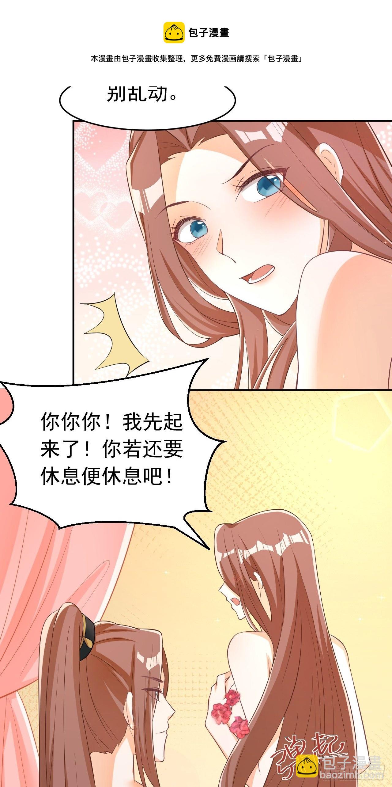 《据说我是合欢宗老祖》真相 第5页