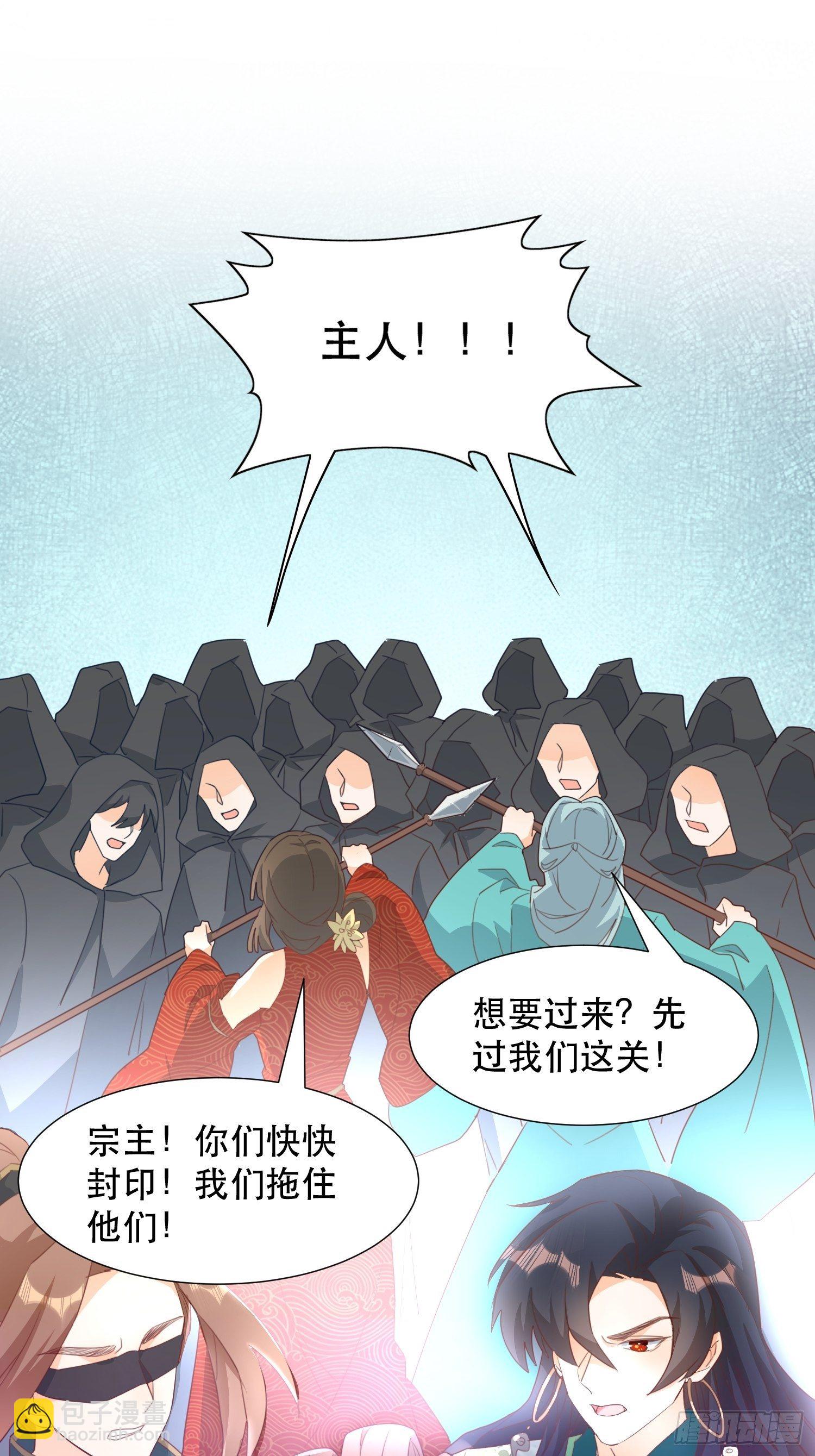 《据说我是合欢宗老祖》在意之人，就在身侧 第15页