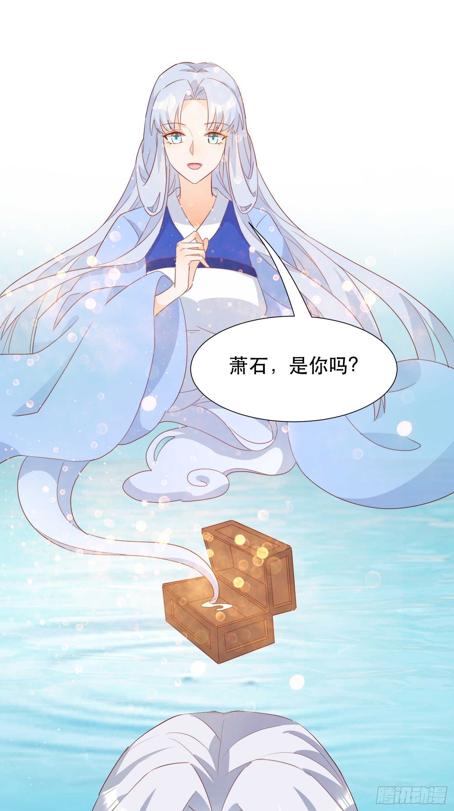 《据说我是合欢宗老祖》在意之人，就在身侧 第19页