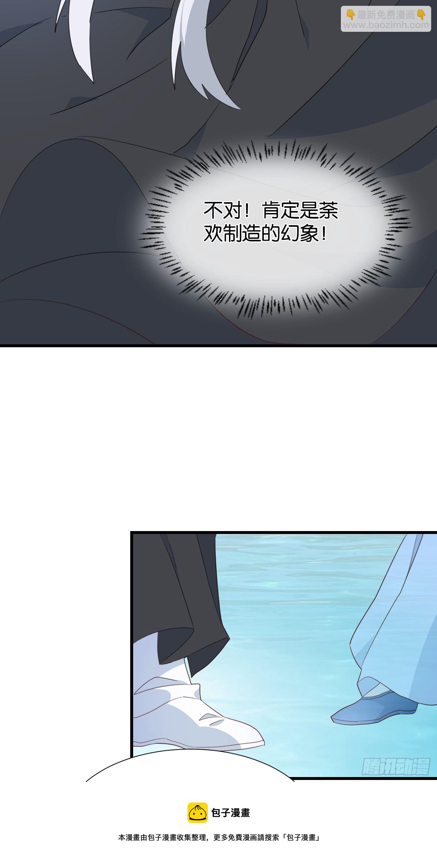 《据说我是合欢宗老祖》在意之人，就在身侧 第21页