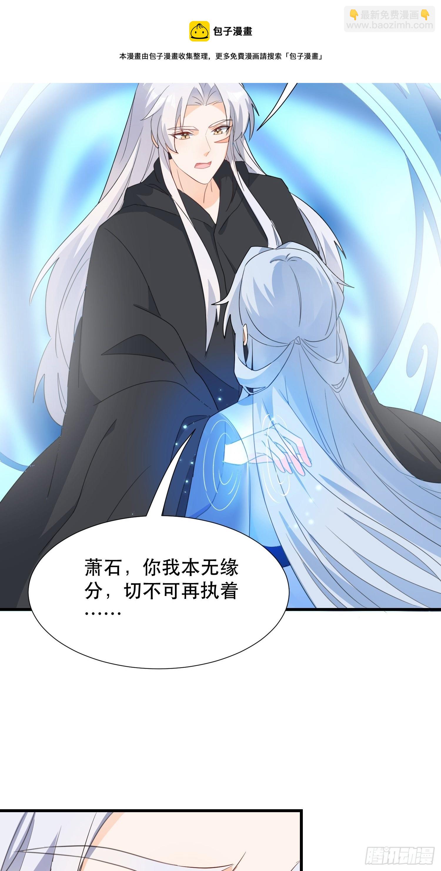 《据说我是合欢宗老祖》在意之人，就在身侧 第25页