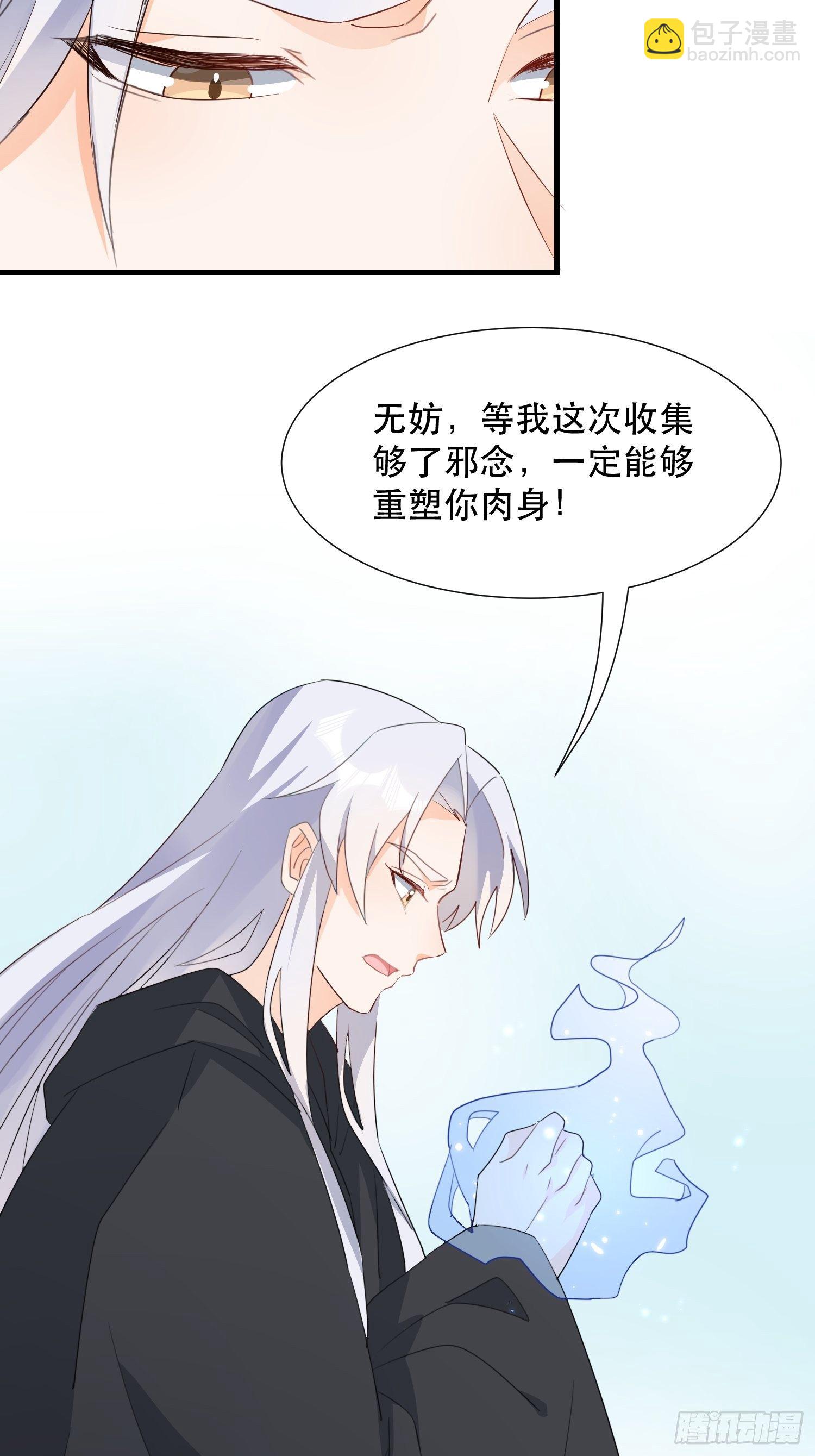 《据说我是合欢宗老祖》在意之人，就在身侧 第26页