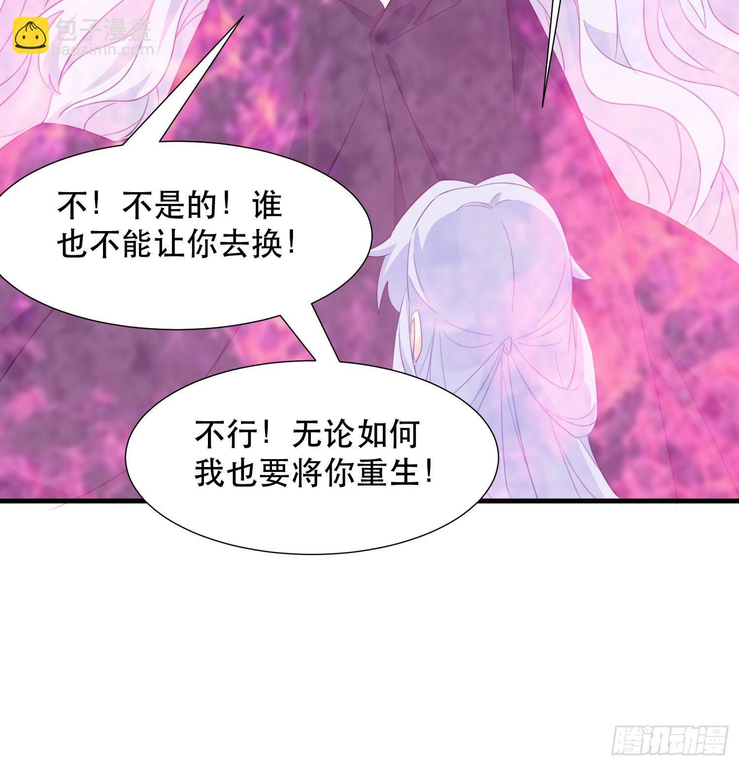 《据说我是合欢宗老祖》在意之人，就在身侧 第31页