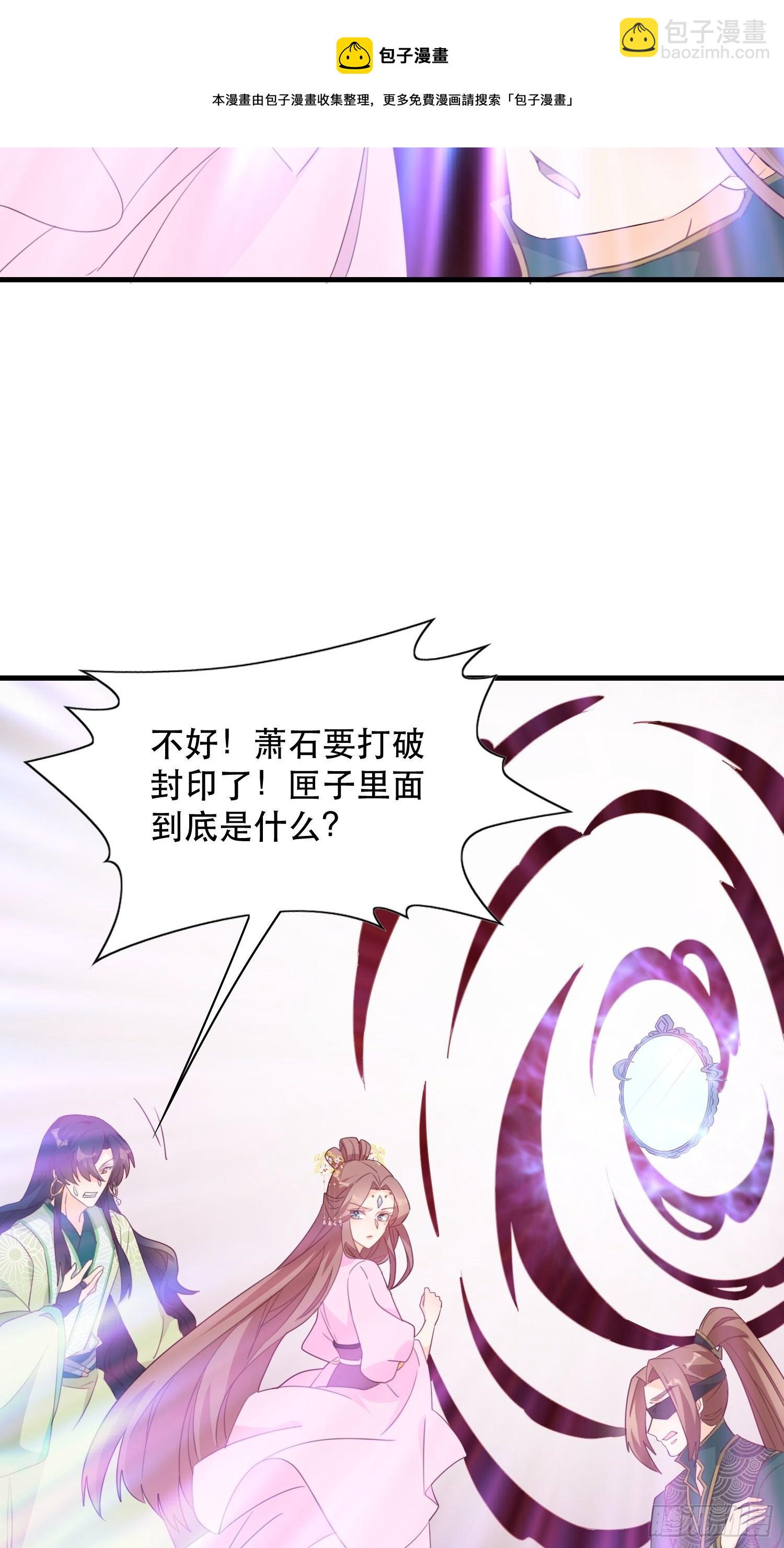 《据说我是合欢宗老祖》在意之人，就在身侧 第33页