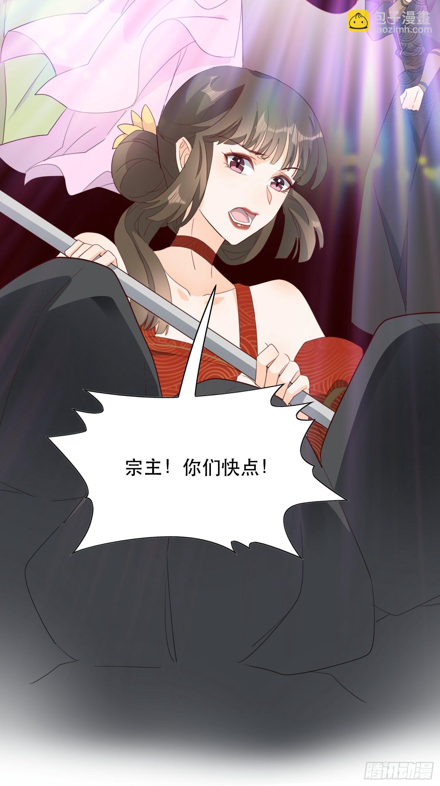 《据说我是合欢宗老祖》在意之人，就在身侧 第34页