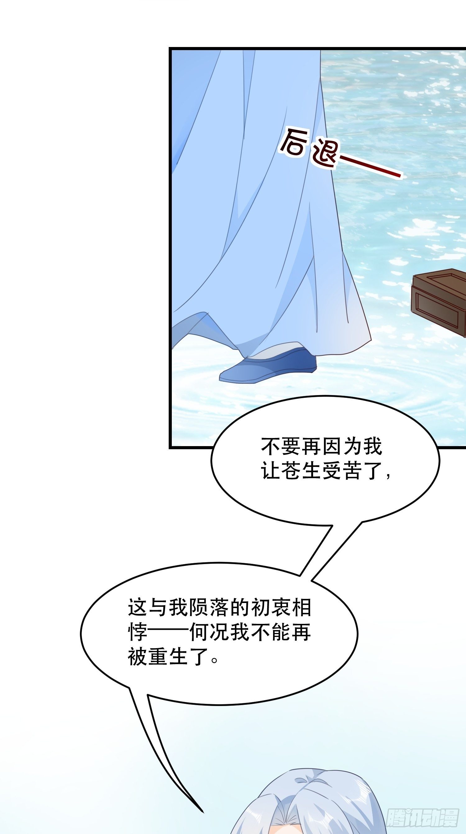《据说我是合欢宗老祖》在意之人，就在身侧 第35页