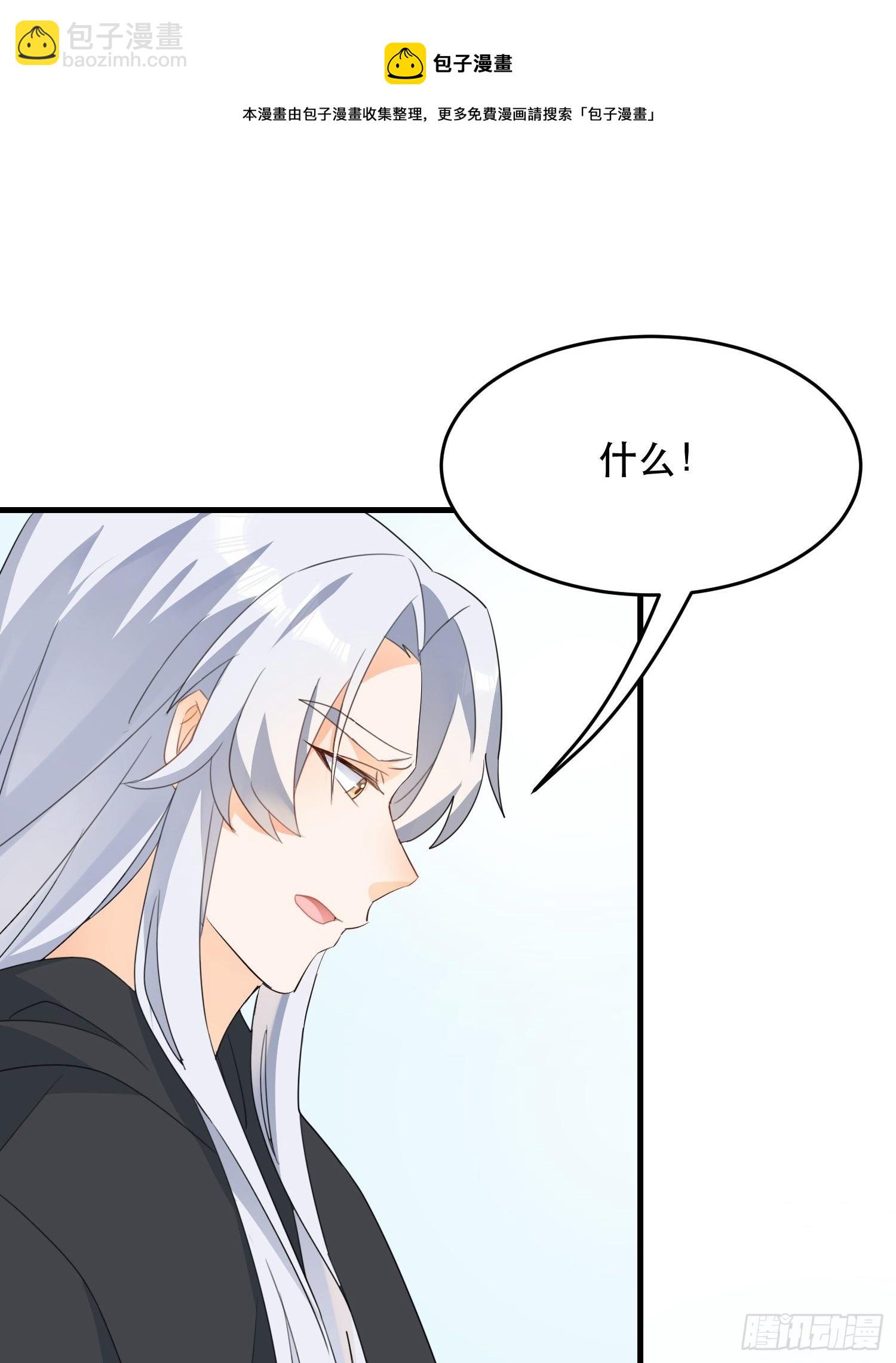 《据说我是合欢宗老祖》在意之人，就在身侧 第37页